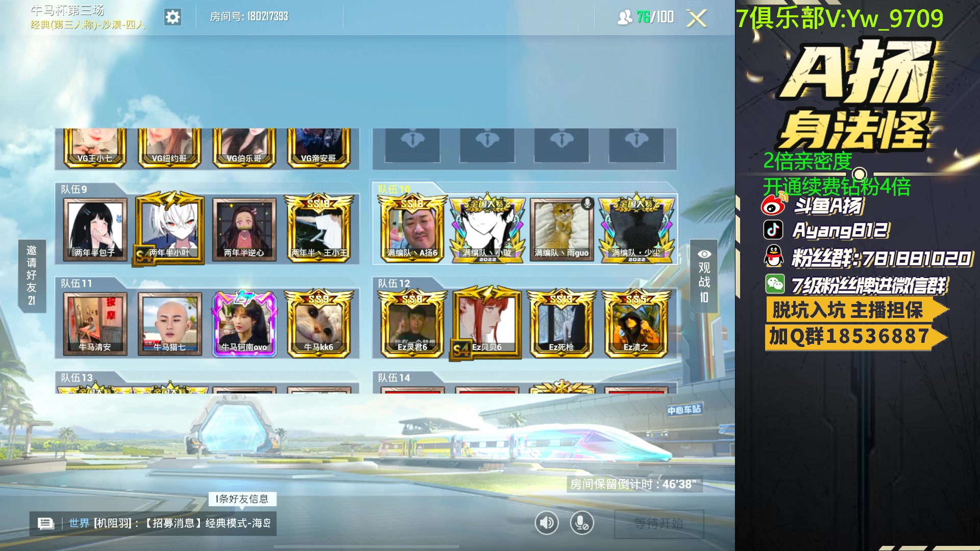 【2023-06-10 19点场】A扬丷：人机恢复训练！