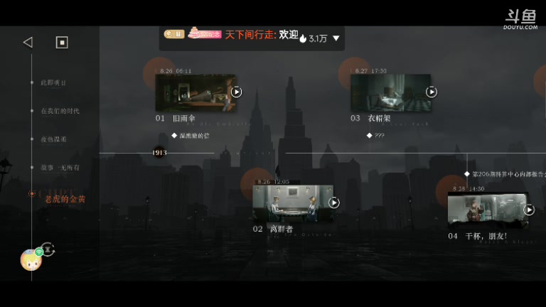 【2023-6-6 22点场】天下间行走:重返1999 已通关 免费帮肝