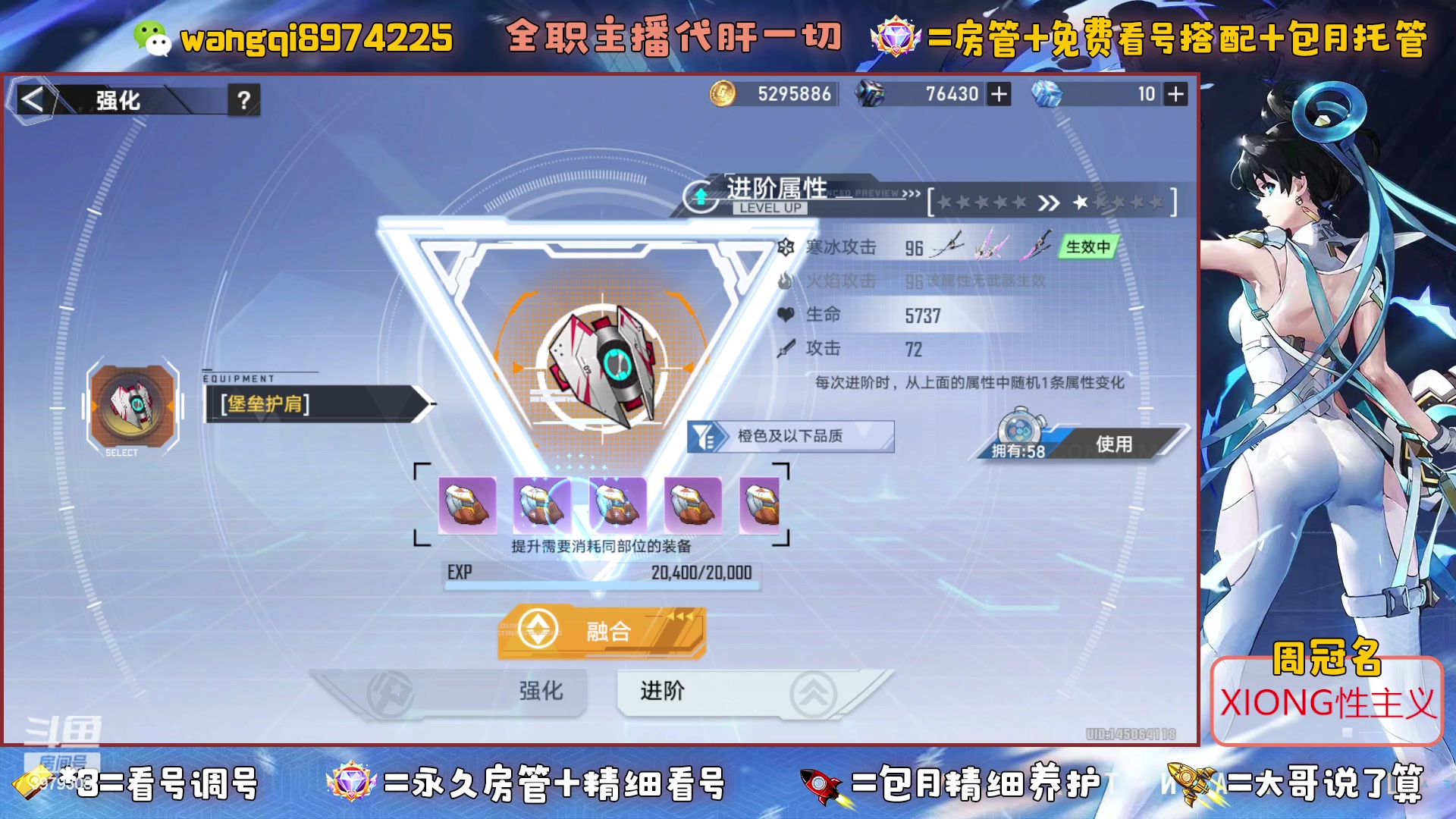 【2023-6-9 14点场】东北王大叔:探索最强100%！看号爬塔帮一切！