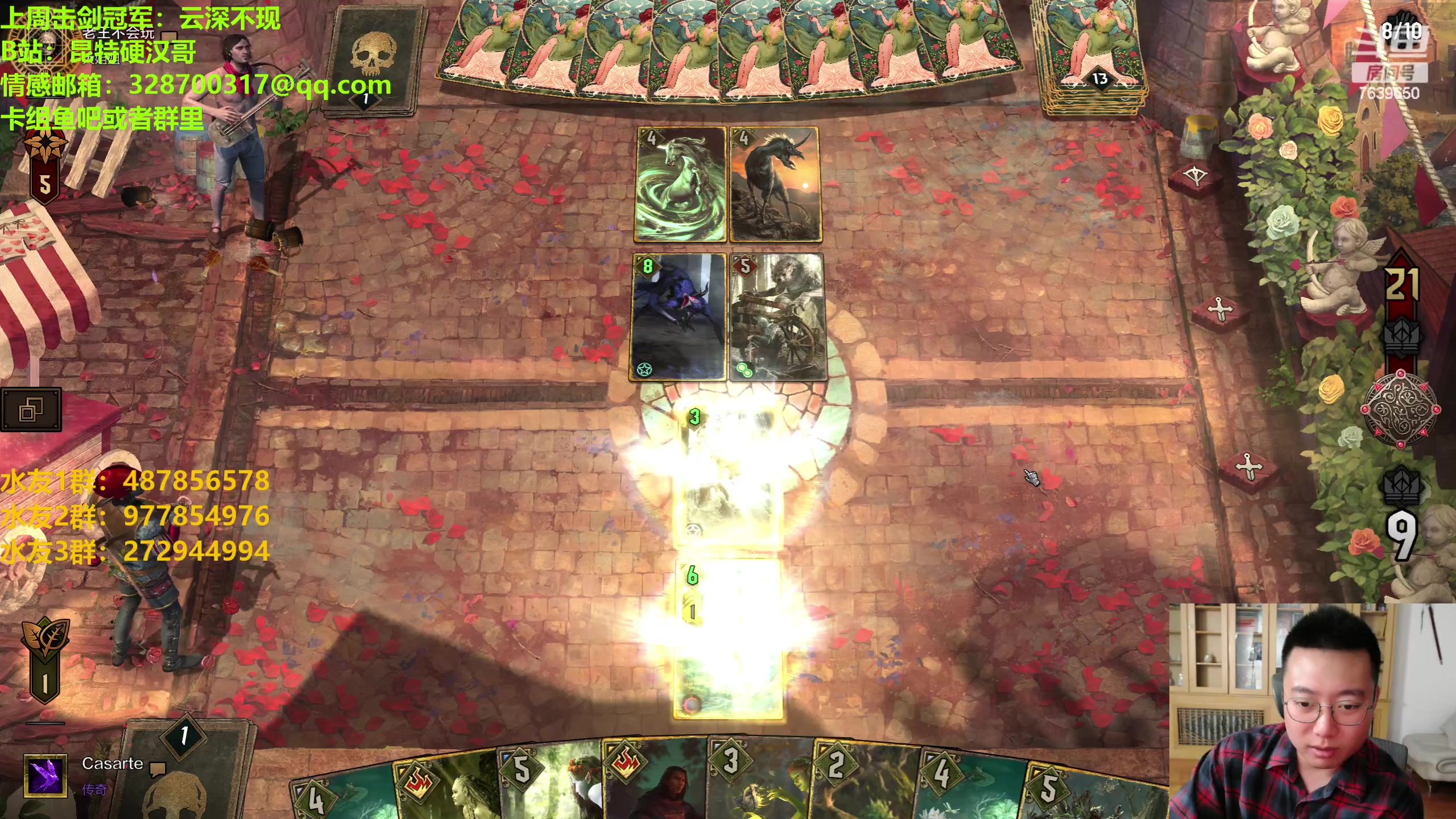 【2023-06-09 21点场】硬汉哥孙士彧：昆特牌新版本强势来袭！