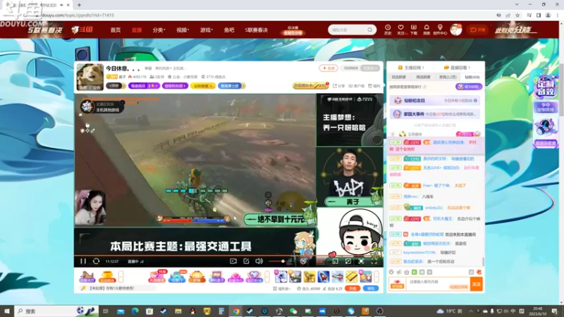 【2023-06-10 20点场】its宁玉今秋：可能是要竞选吧主的比赛