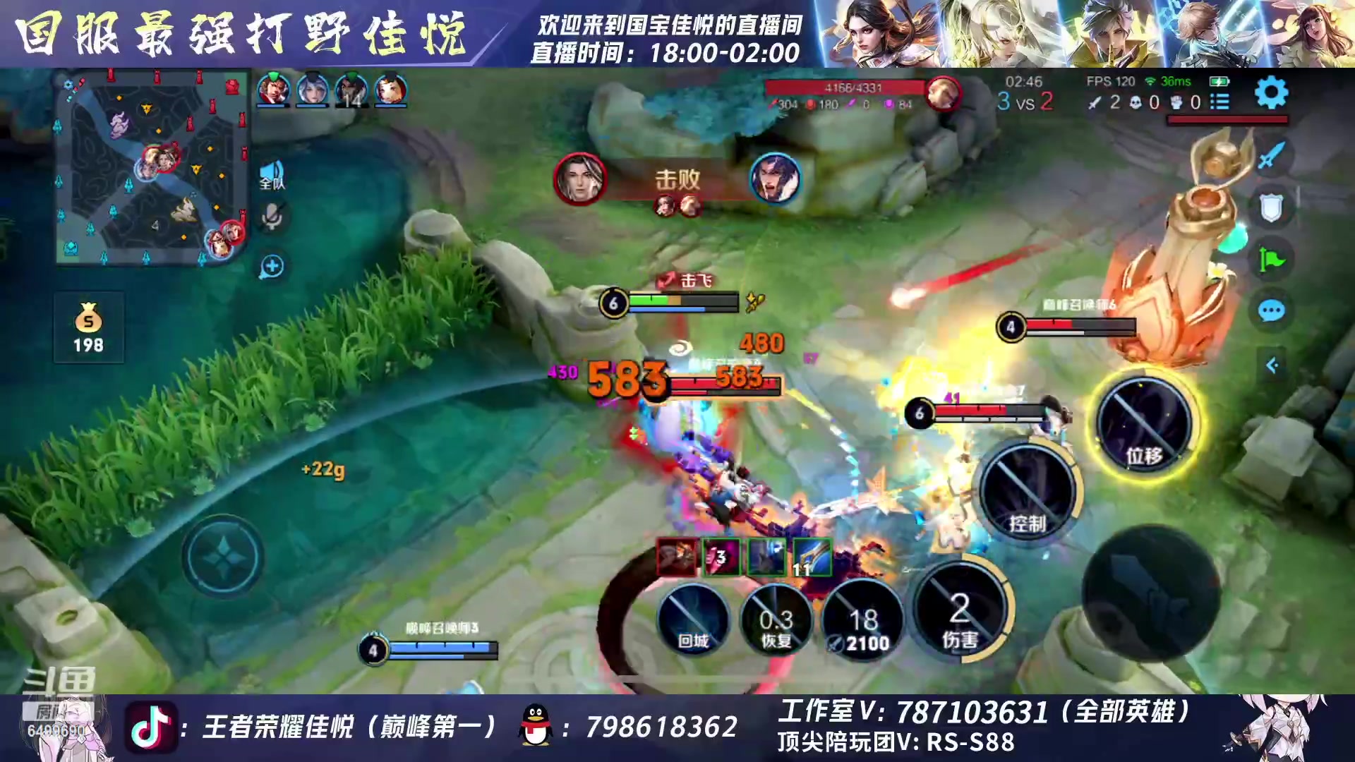 【2023-06-10 18点场】国宝佳悦：巅峰赛认真冲冲冲