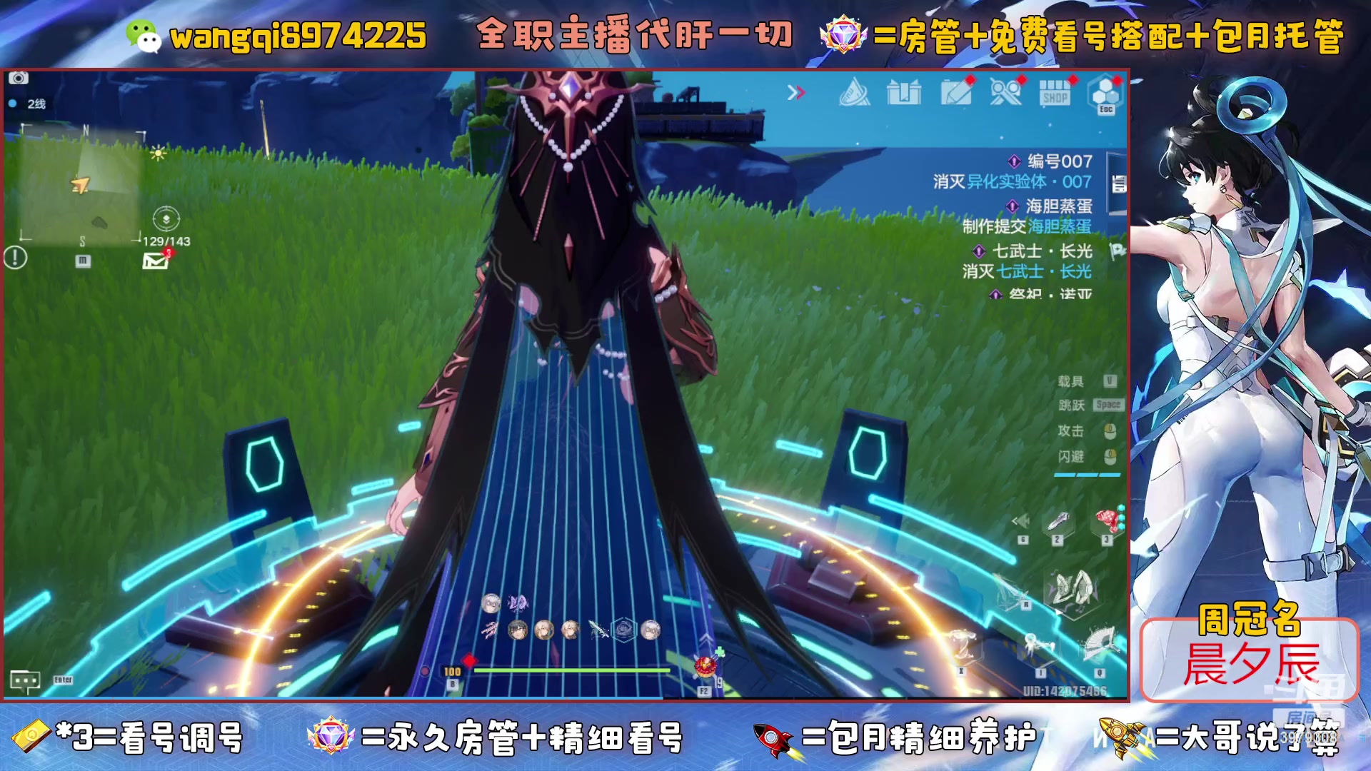 【2023-6-4 18点场】东北王大叔:测试服夏佐！看号爬塔探索最强100%！