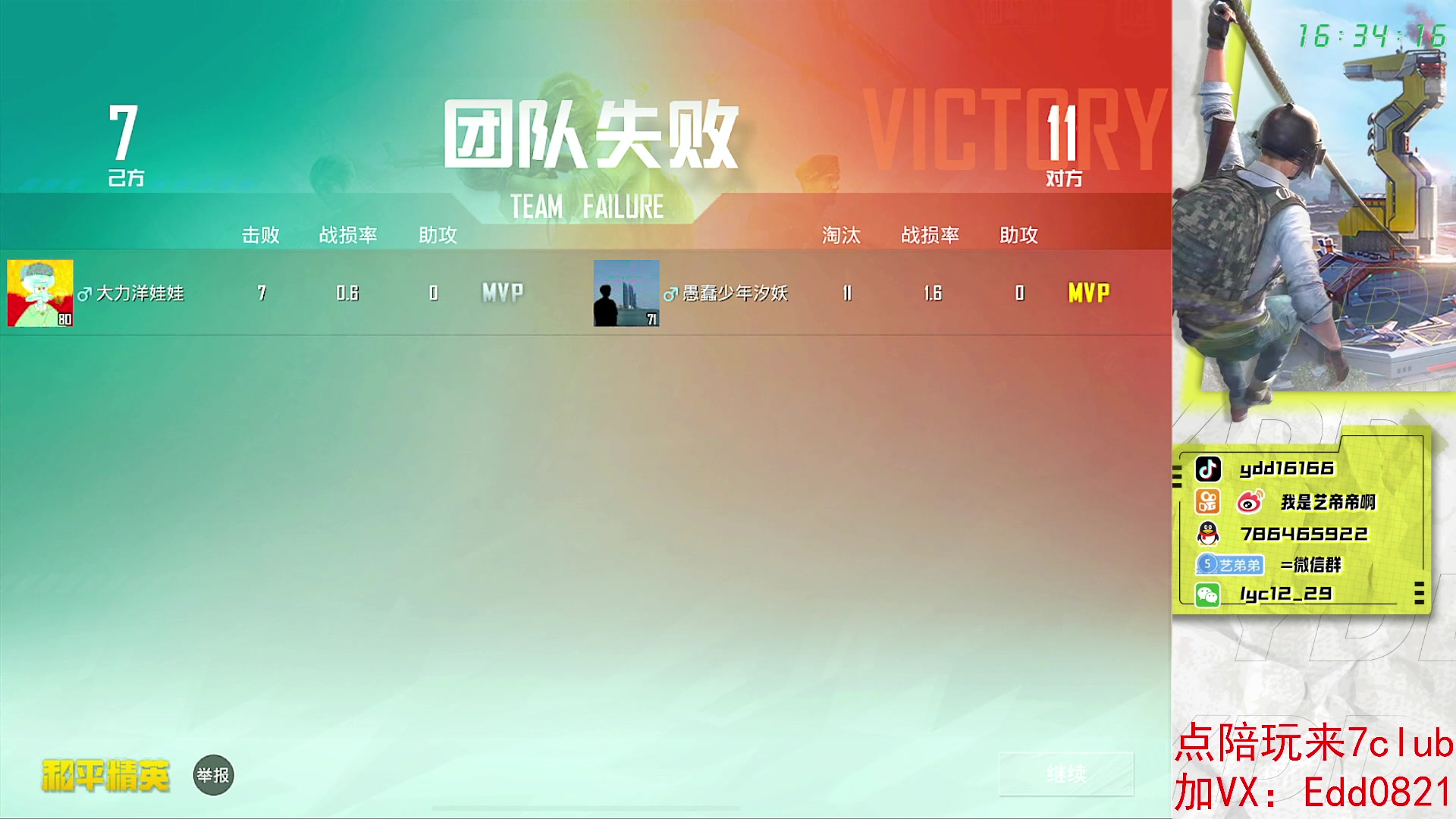 【2023-06-10 16点场】艺帝帝：元气满满的一天 16166
