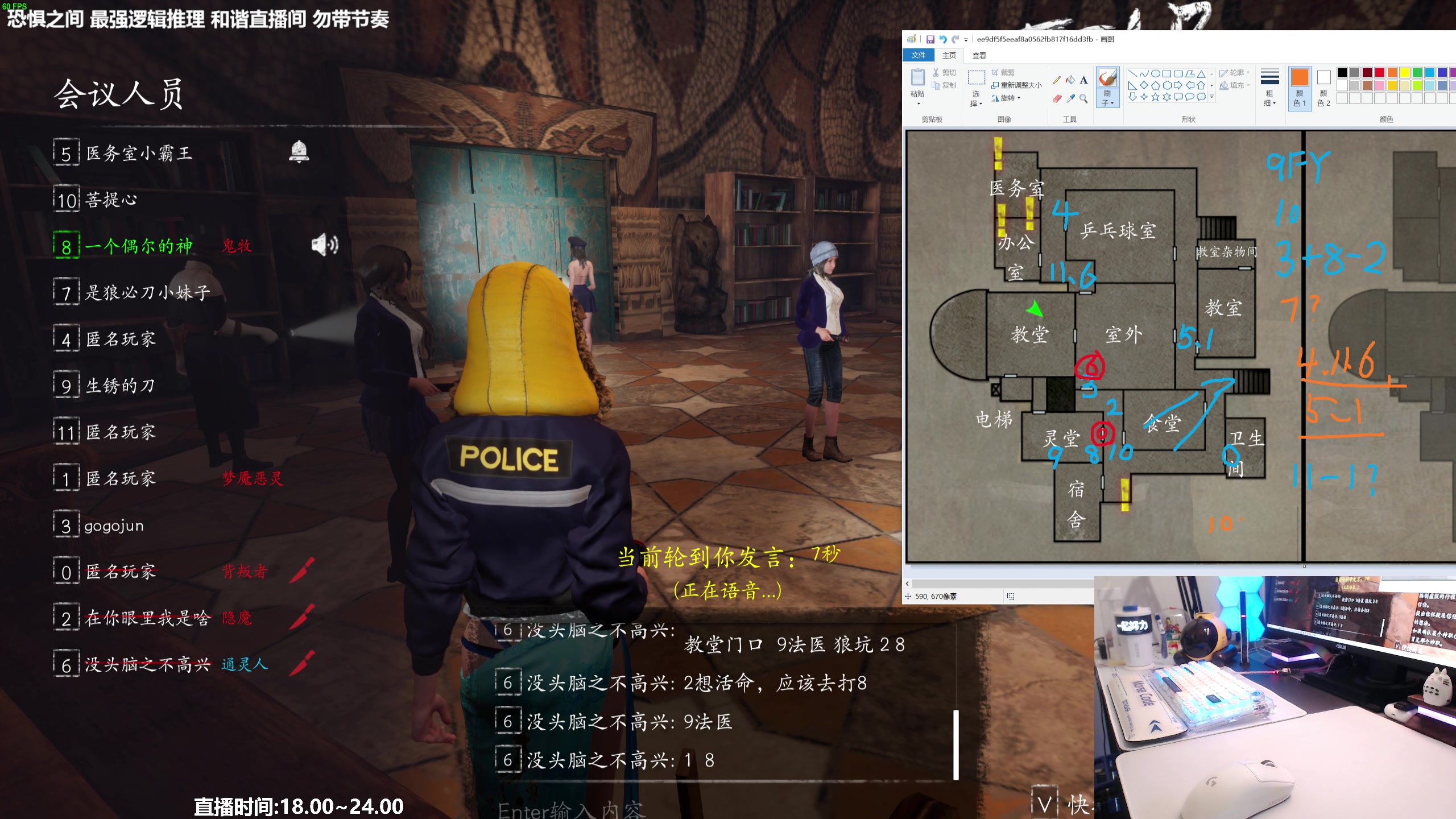 【2023-06-09 20点场】功夫鱼er：功夫鱼:最强逻辑推理 恐惧之间
