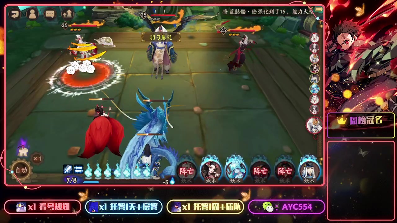 【2023-06-10 19点场】安逸城GG：【阴阳师】回合制RPG手游