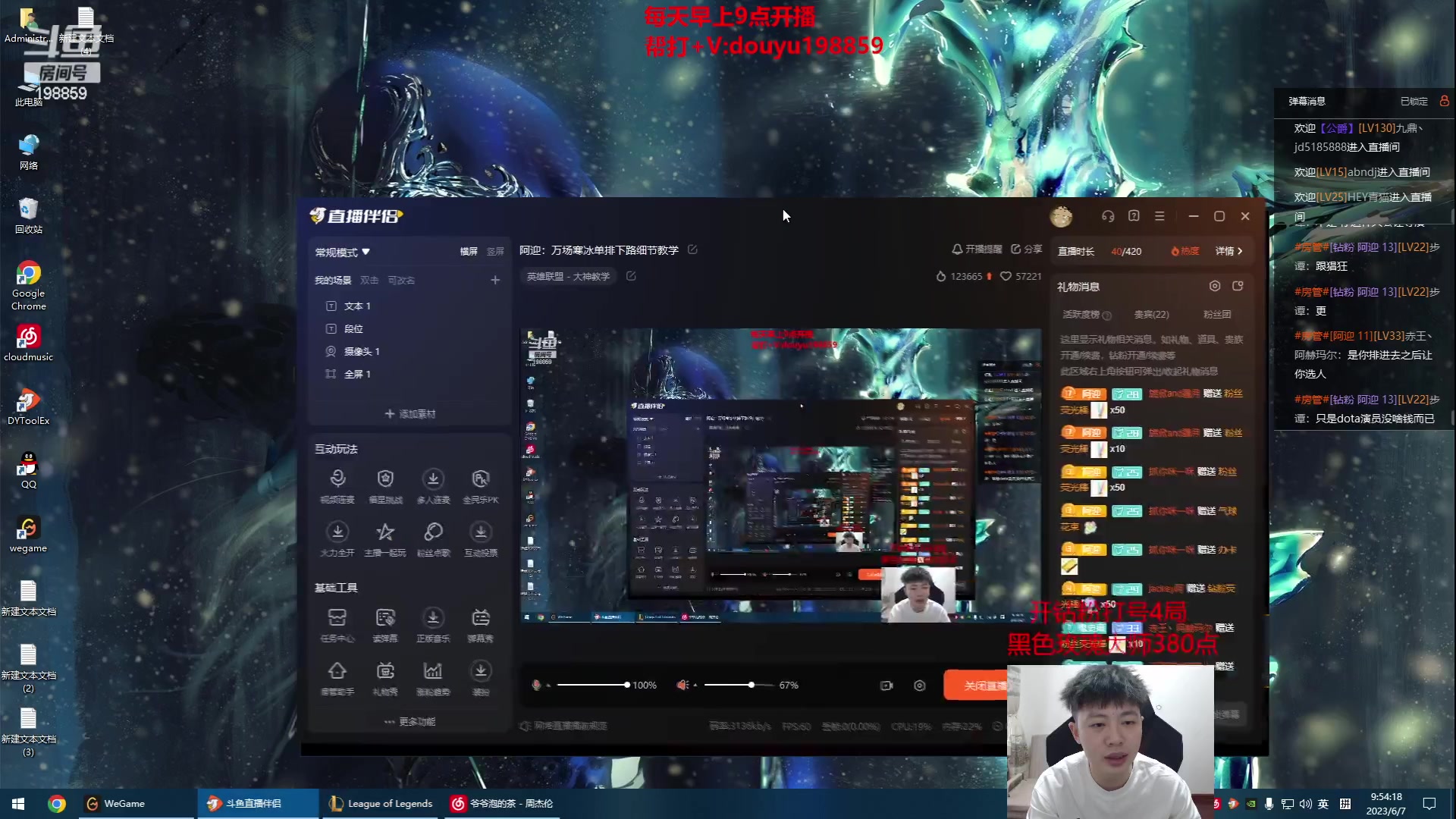 【2023-06-07 09点场】主播阿迎：阿迎：万场寒冰单排下路细节教学