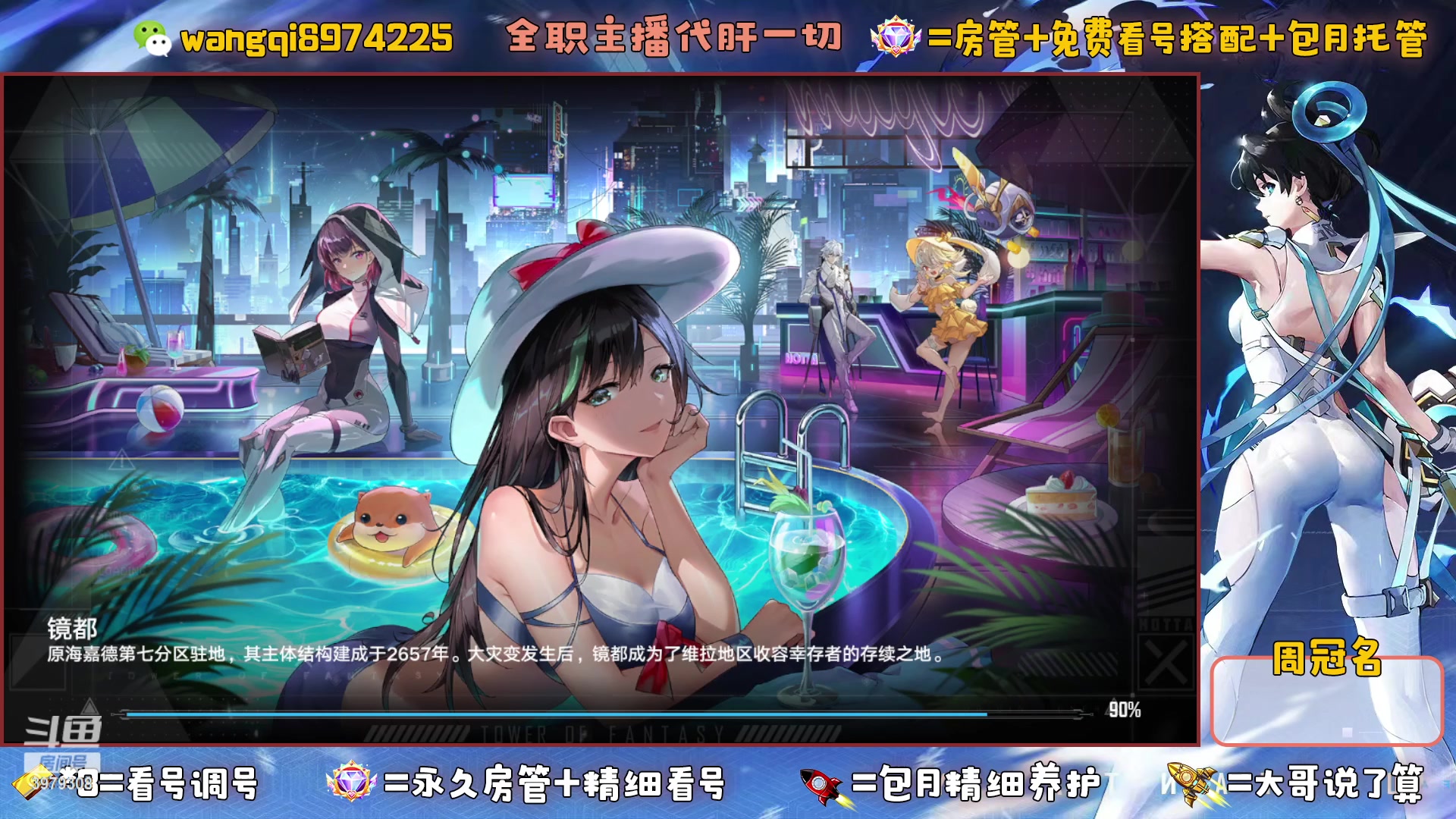 【2023-6-5 17点场】东北王大叔:看号爬塔探索最强100%！