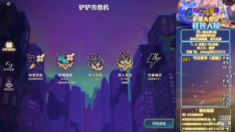 【2023-06-10 13点场】EGM老张：【可乐】赛季末运营的狂欢