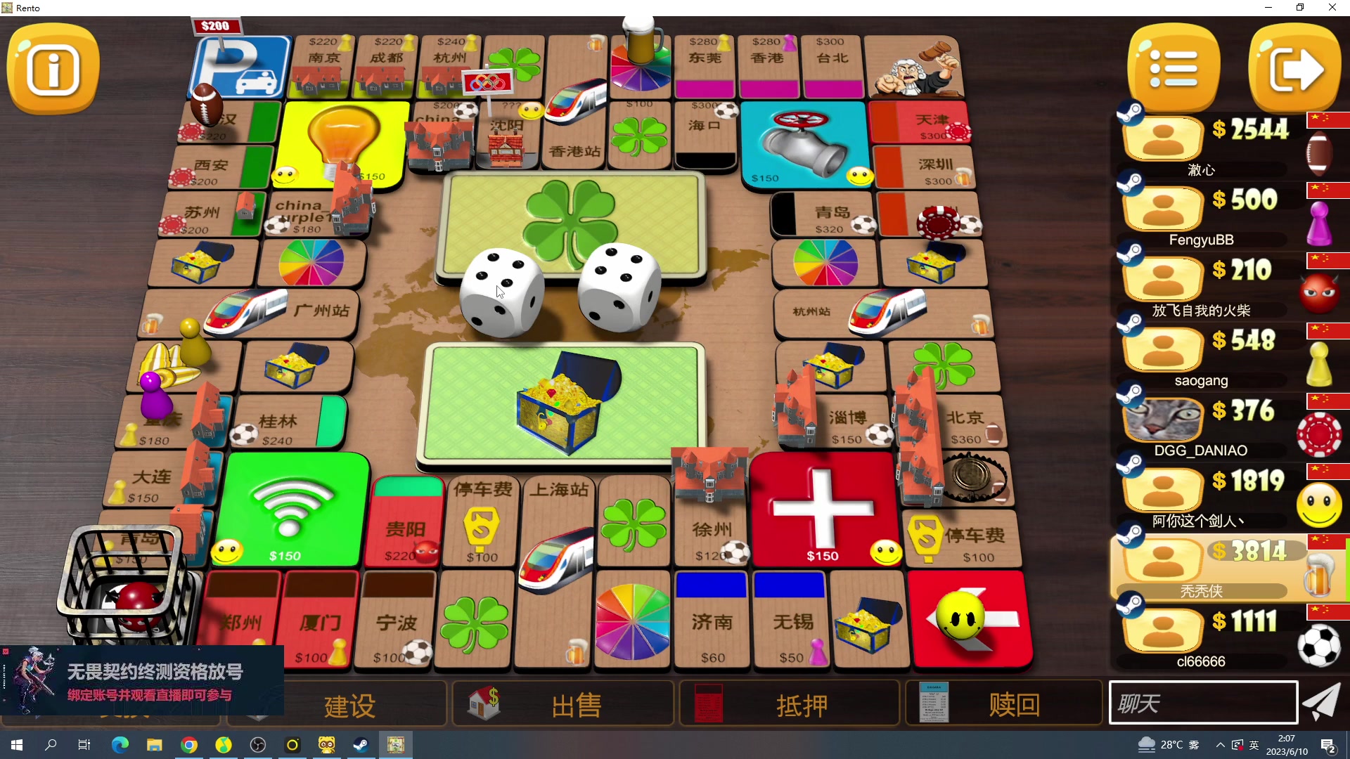 【2023-06-10 01点场】暴走的银剑君丶：银剑君：重新绑定账号，掉落终测资格！