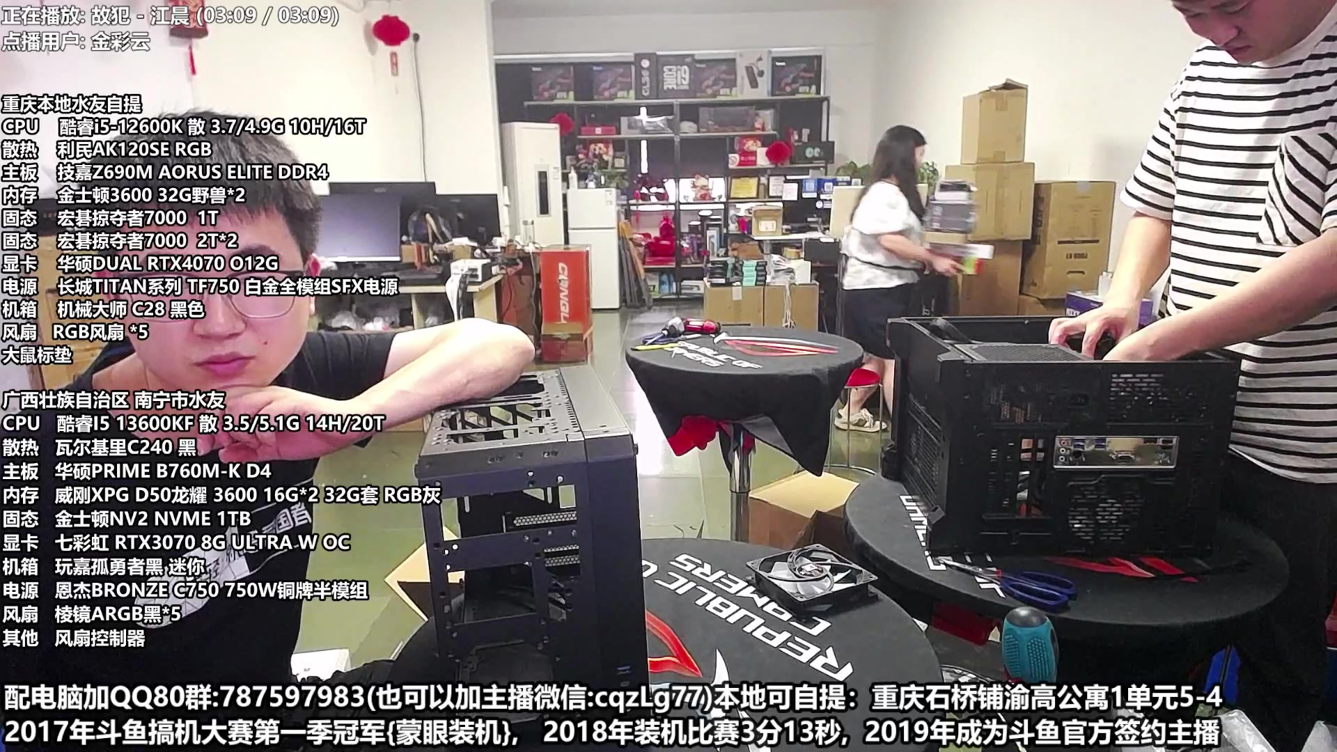 【2023-6-10 18点场】重庆刚哥金牌装机店:刚哥攒机 配电脑 618活动开始了