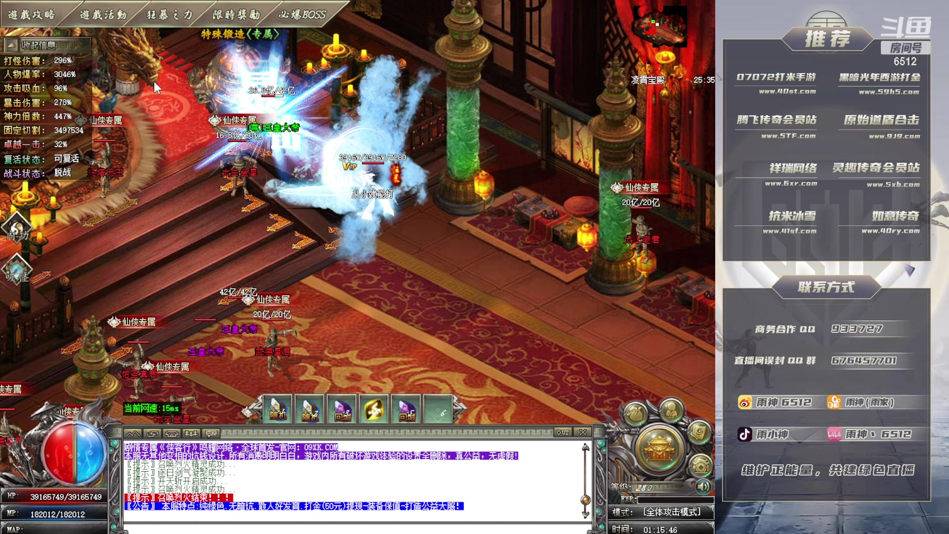 【2023-06-10 01点场】雨神丶：玩传奇就看6512！