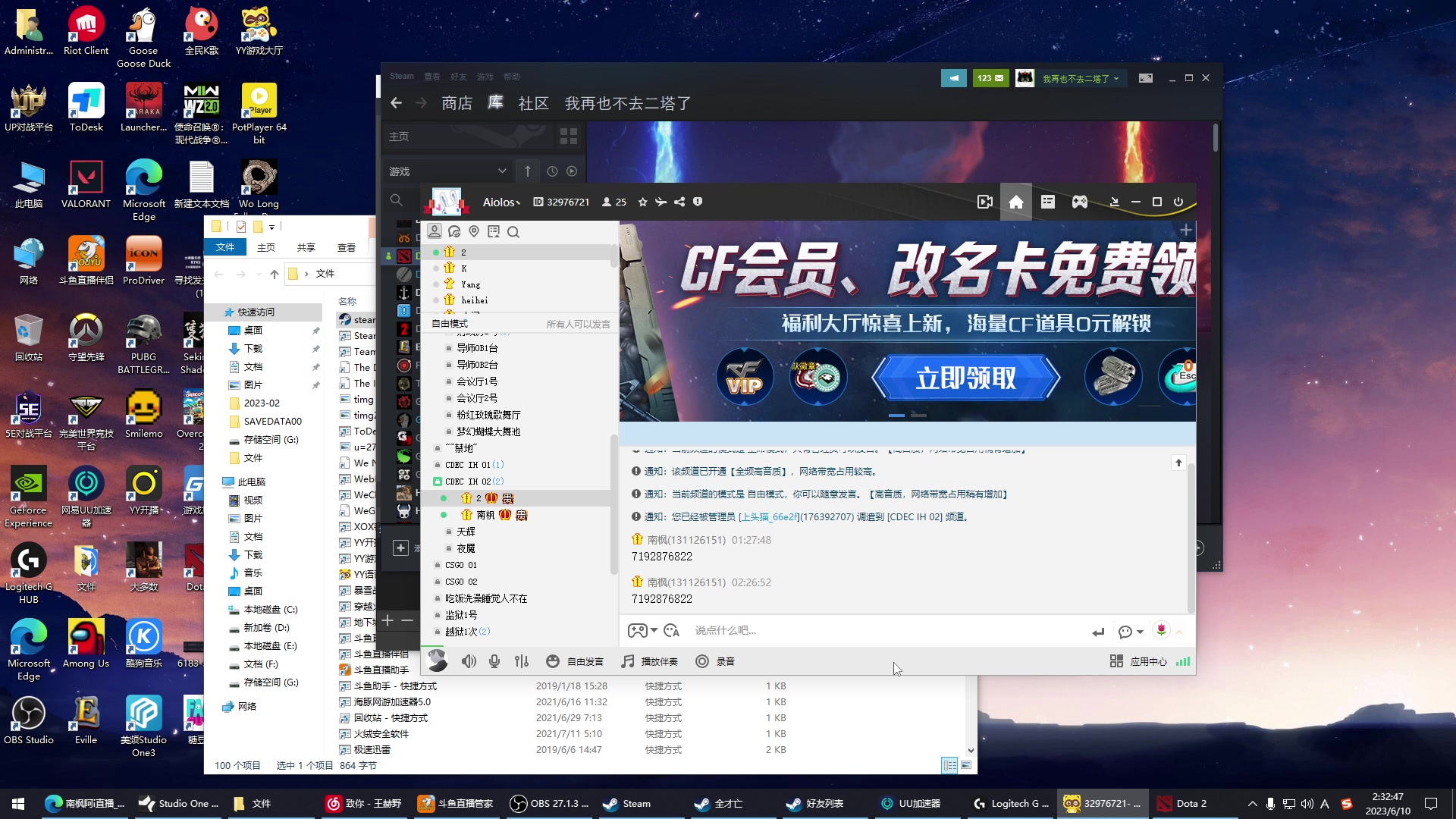 【2023-06-10 02点场】南枫阿i：儒雅随和颜值主播