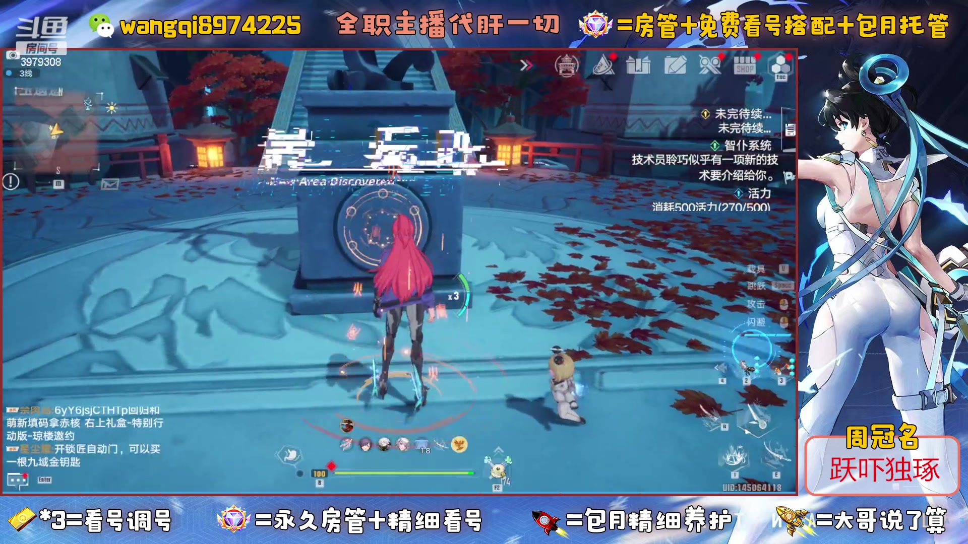 【2023-6-7 17点场】东北王大叔:看号爬塔探索最强100%！