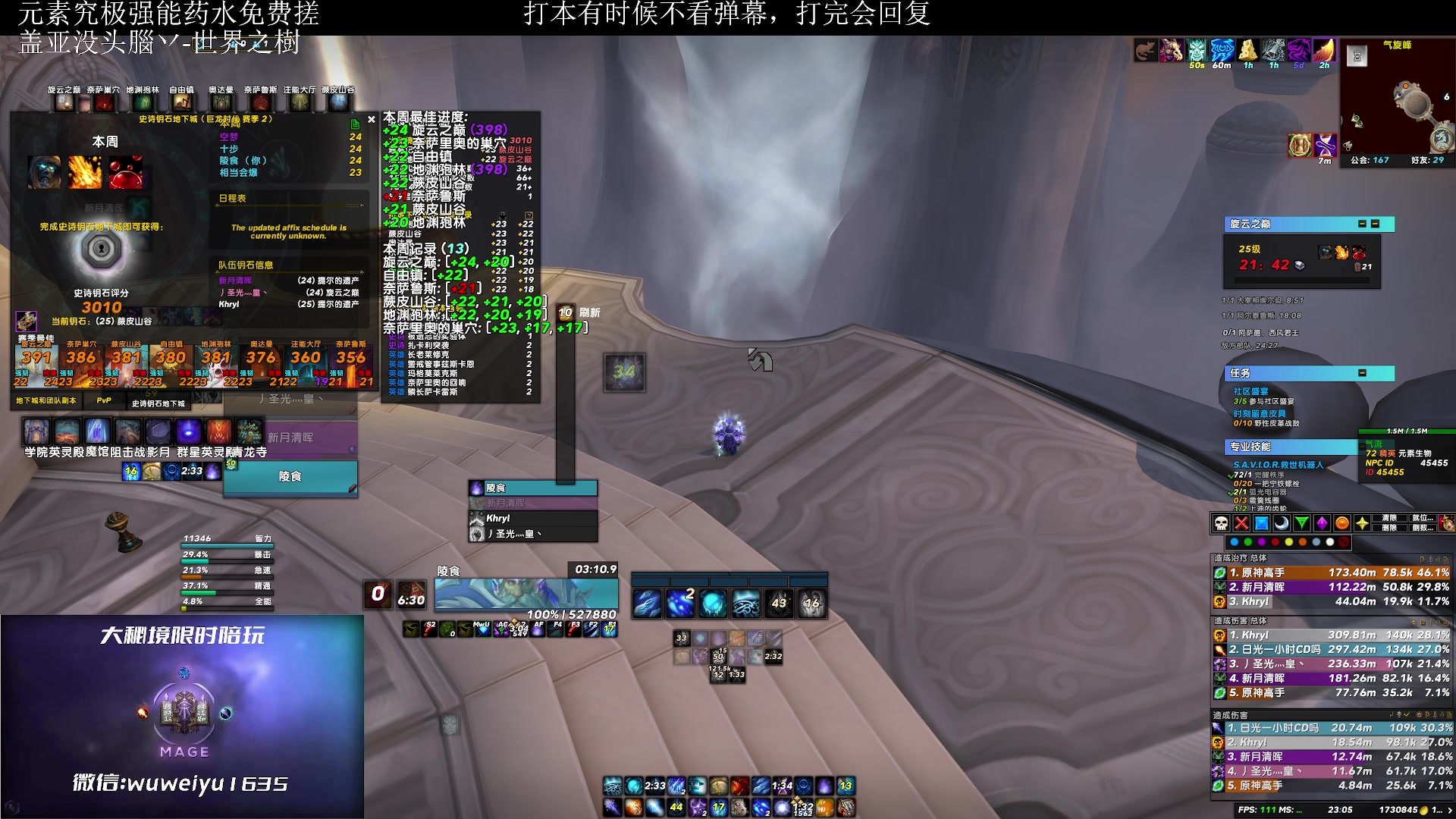 【2023-06-09 22点场】紫龙大魔王11：不会有人没4件套吧 109773