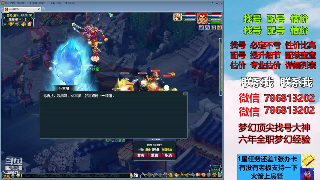 【2023-06-10 15点场】来自1995：找号主播。估号配号就是专业