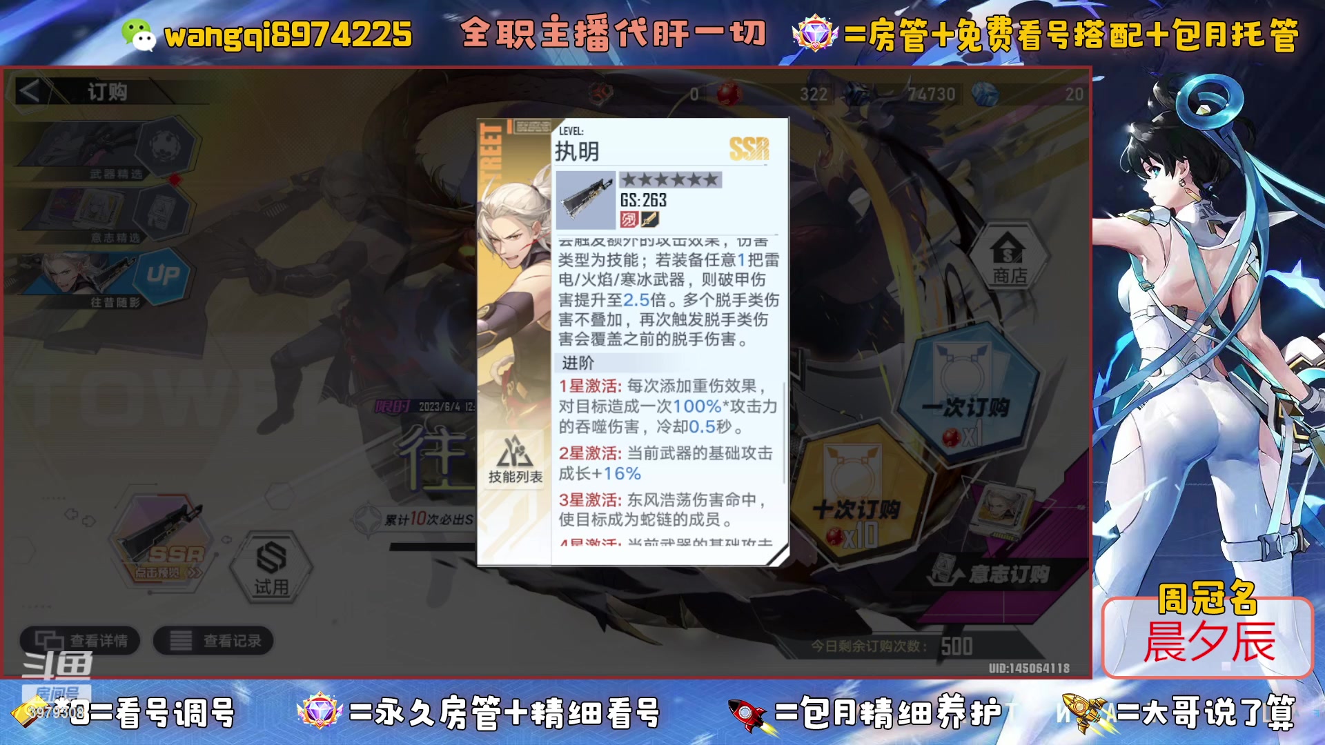 【2023-6-4 14点场】东北王大叔:测试服夏佐！看号爬塔探索最强100%！