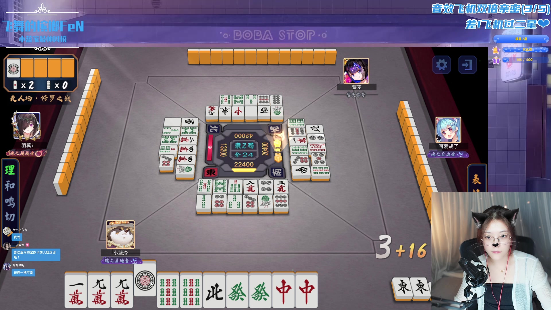 【2023-06-09 23点场】一只蓝泠：蓝泠：6点无畏契约8点丢头