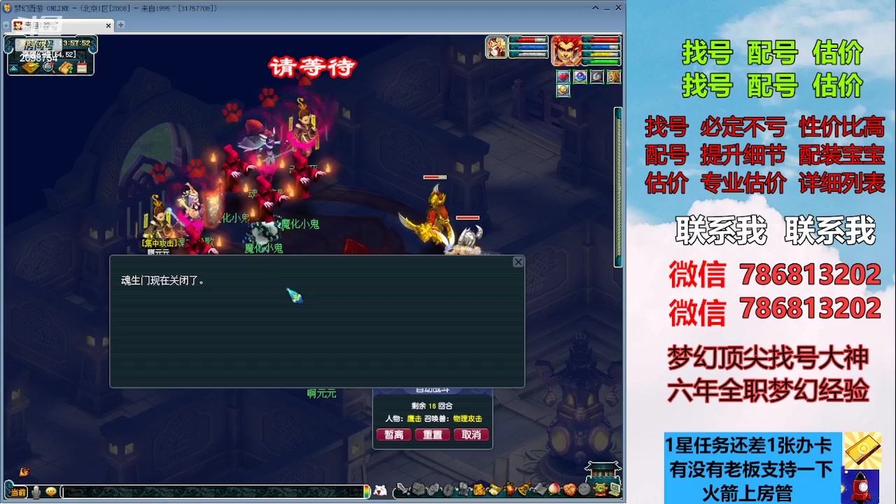 【2023-06-10 13点场】来自1995：找号主播。估号配号就是专业