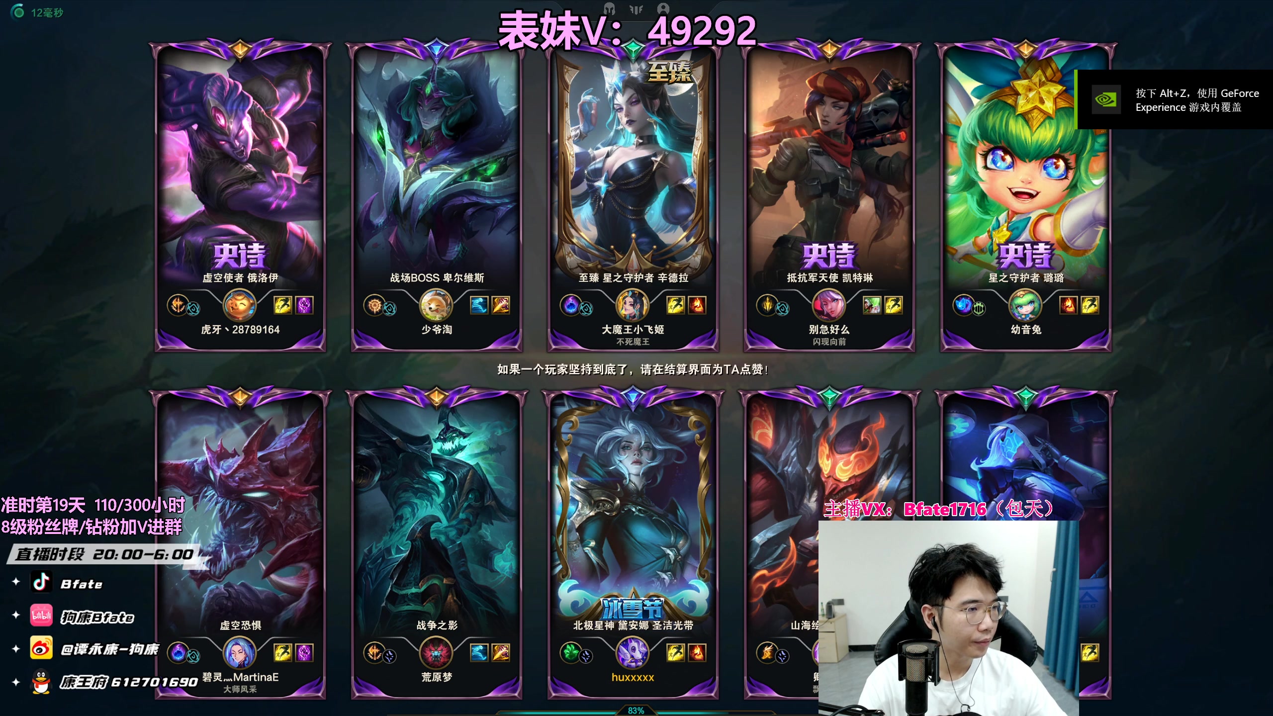 【2023-06-10 18点场】狗康Bfate丶：第一皎月，砍人头数不完成不下播