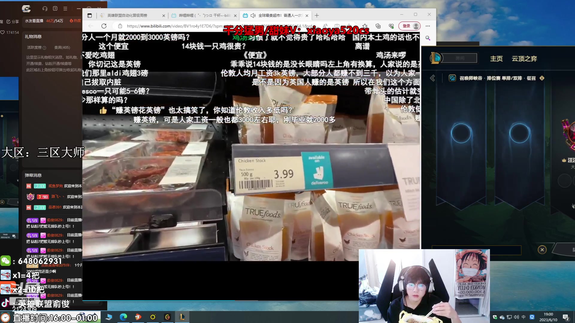 【2023-06-10 18点场】俞俊0829：直播中 死歌男枪专场！！