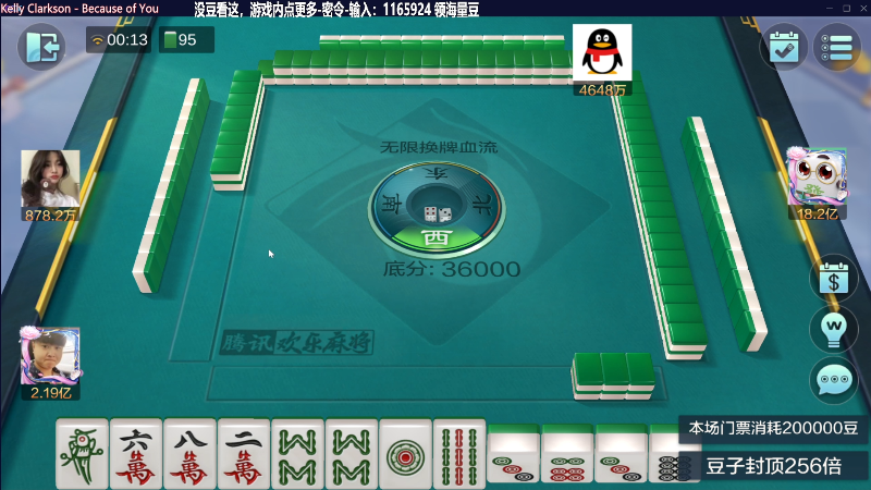 我在斗鱼看靓旭直播欢乐麻将