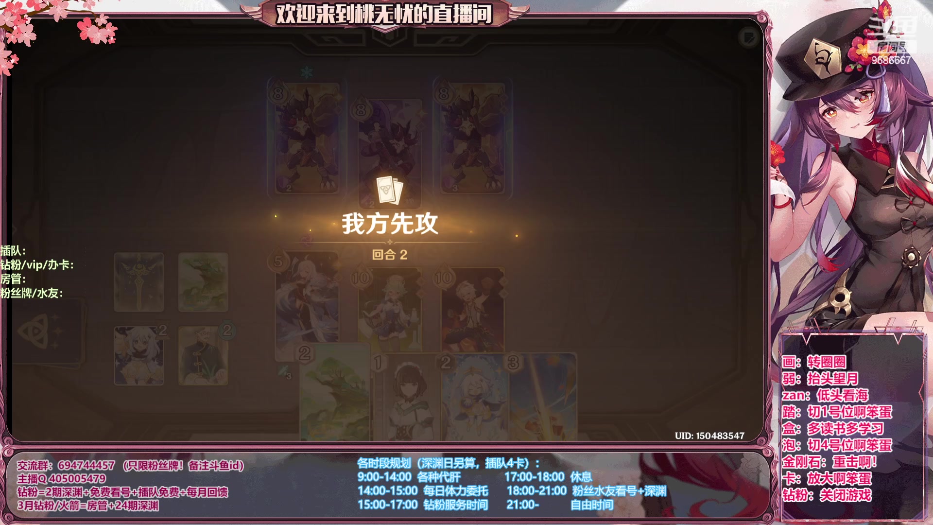 【2023-06-09 19点场】桃无忧：【看号/帮肝/爆笑深渊】心态滴神