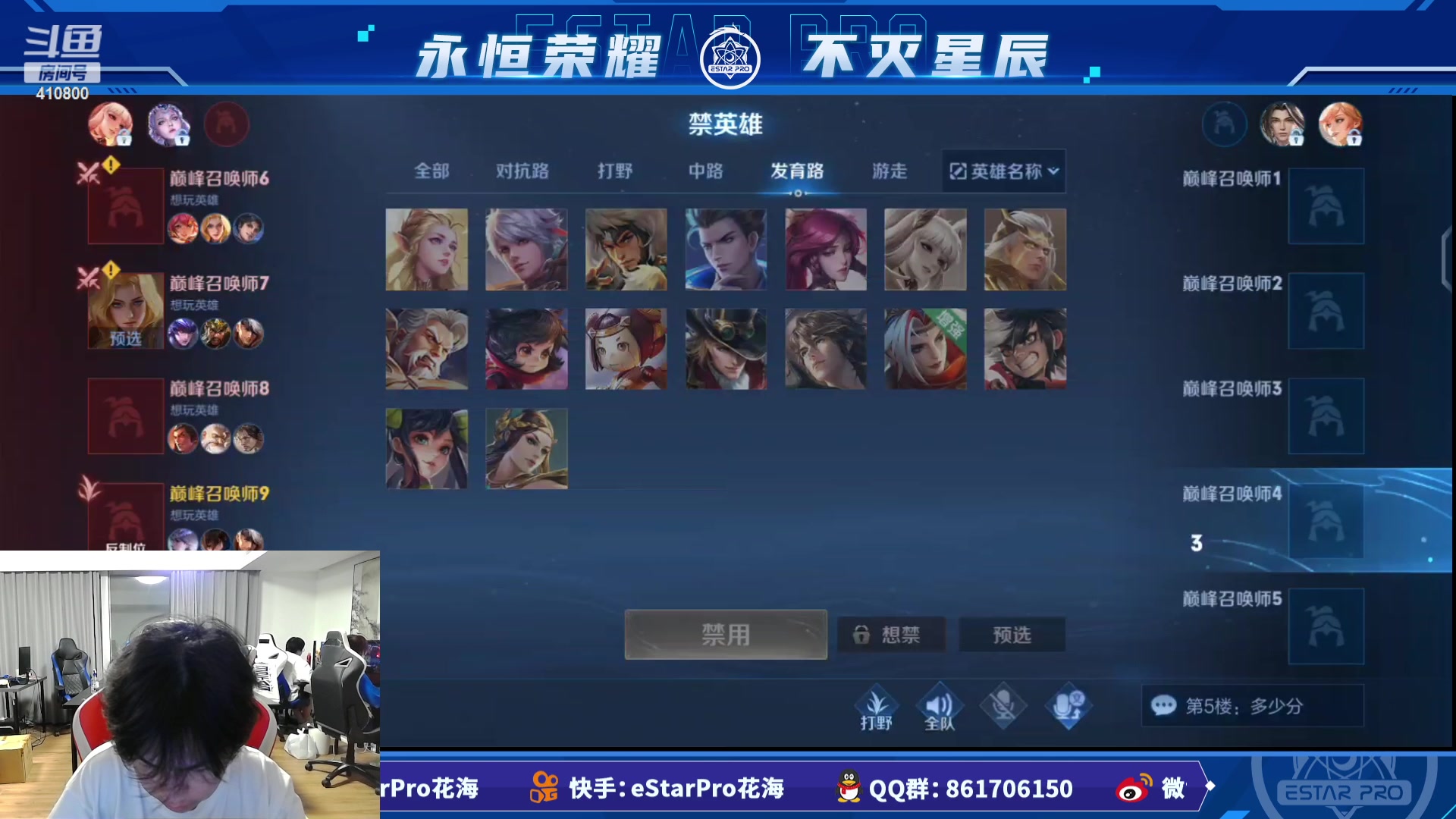 【2023-06-09 23点场】eStarPro花海：巅峰赛冲冲冲！！！！