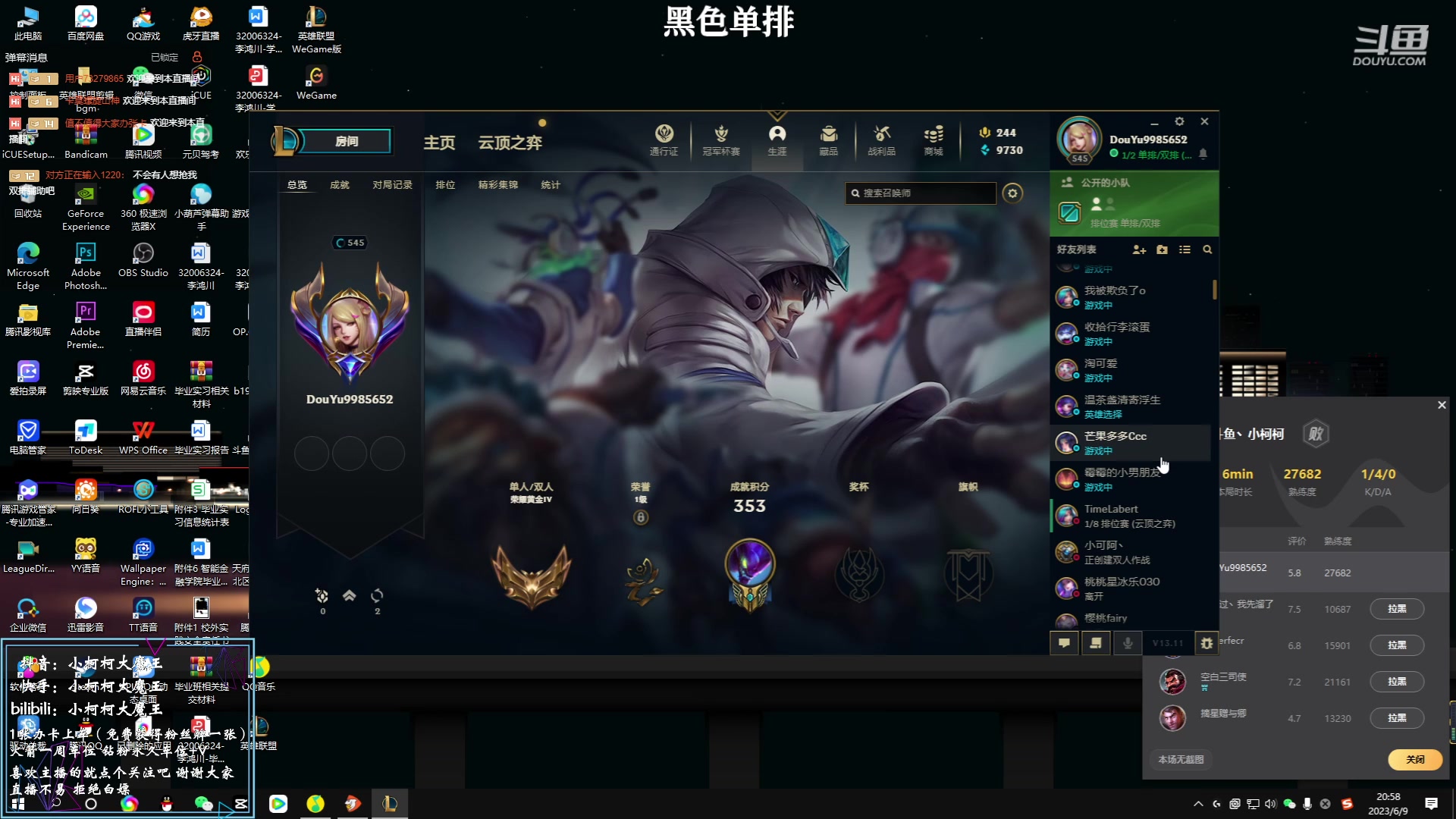 【2023-06-09 20点场】小柯柯大魔王：每晚20点半准时来~