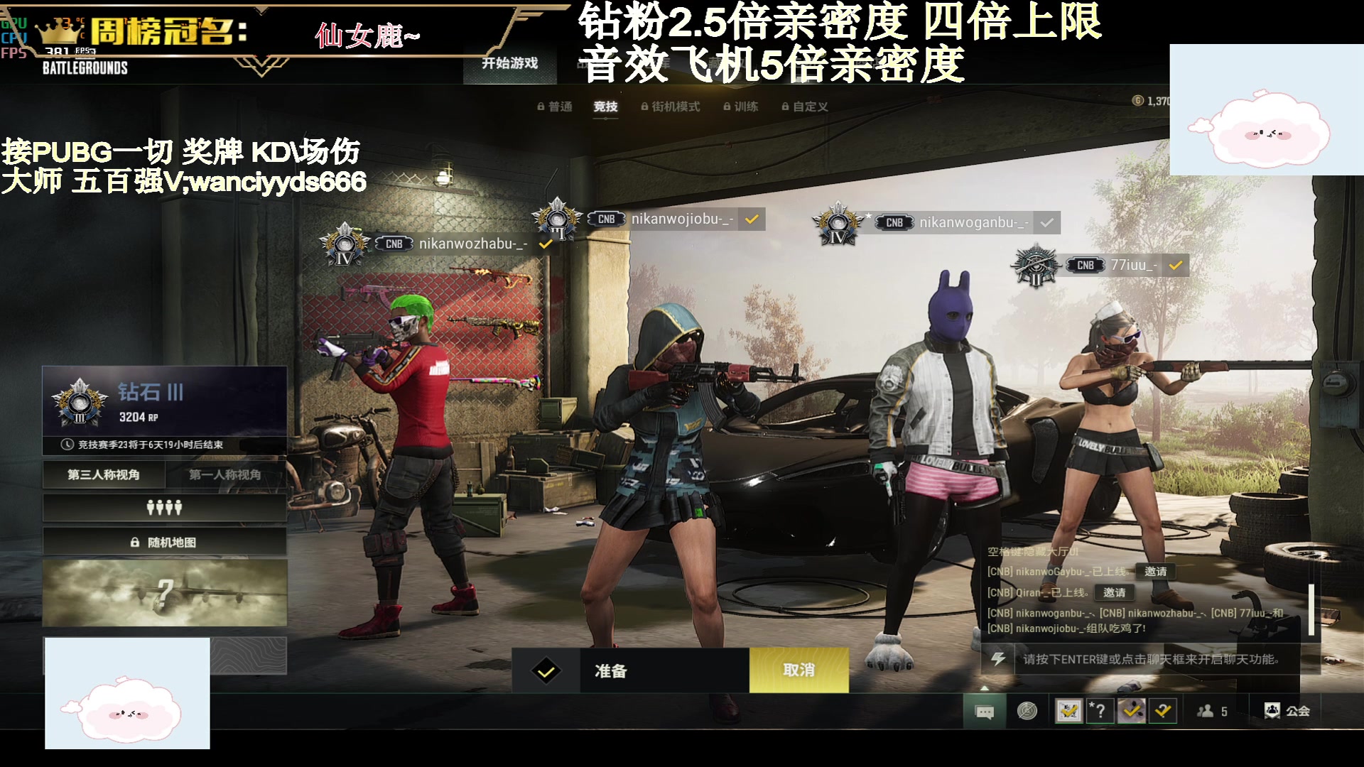 【2023-06-07 11点场】晚辞77：【钻粉狂欢卡】2.5倍亲密度 四倍上限