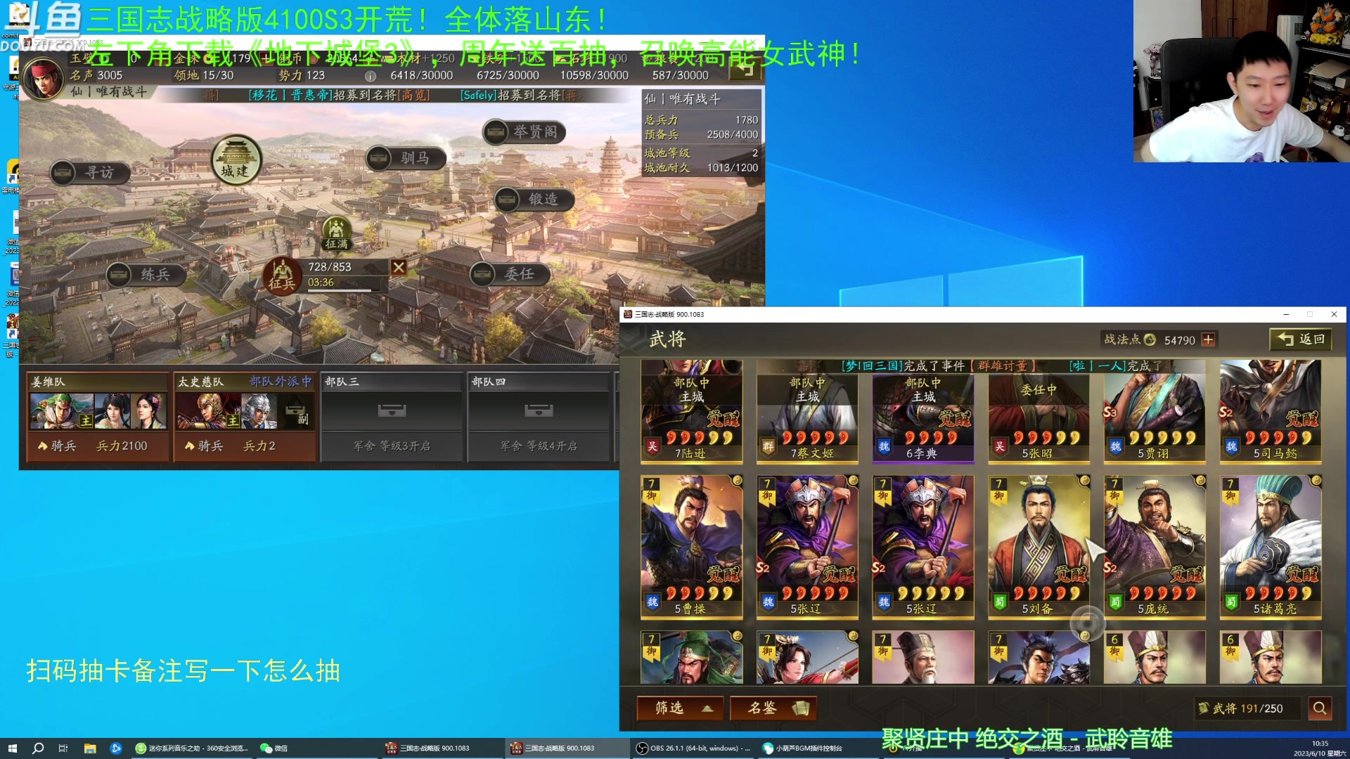 【2023-06-10 09点场】啦啦啦不是狗狗狗：啦啦啦：4100S3开荒！贾诩鲁肃来！