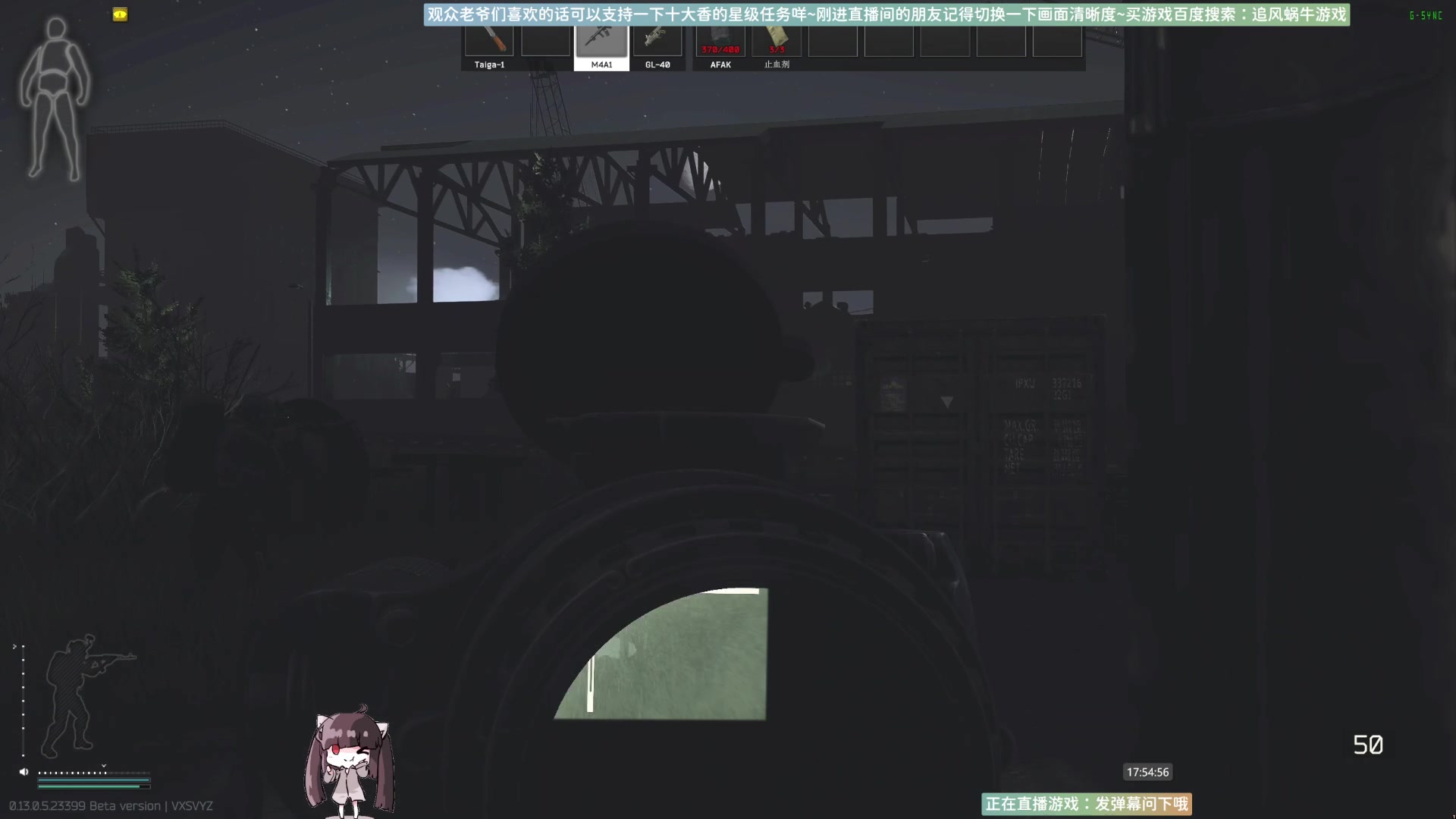 【2023-06-08 17点场】Biu十香：✨斗鱼第一画质✨萌新入坑日常✨逃离塔科夫