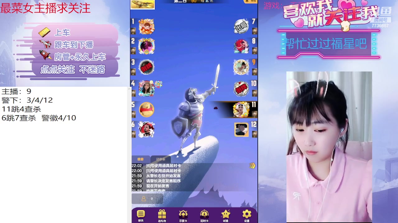 【2023-06-10 21点场】停留在雨中Cium：#天天狼人#来了咯