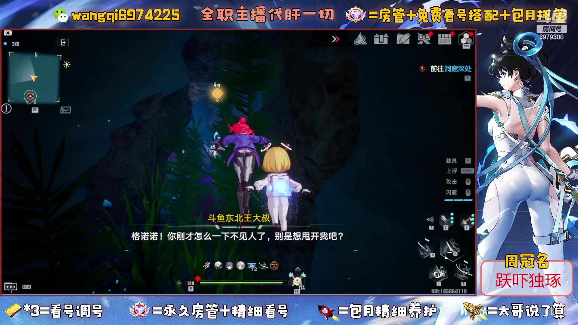 【2023-6-6 18点场】东北王大叔:夏佐100%斩杀！看号探索最强！