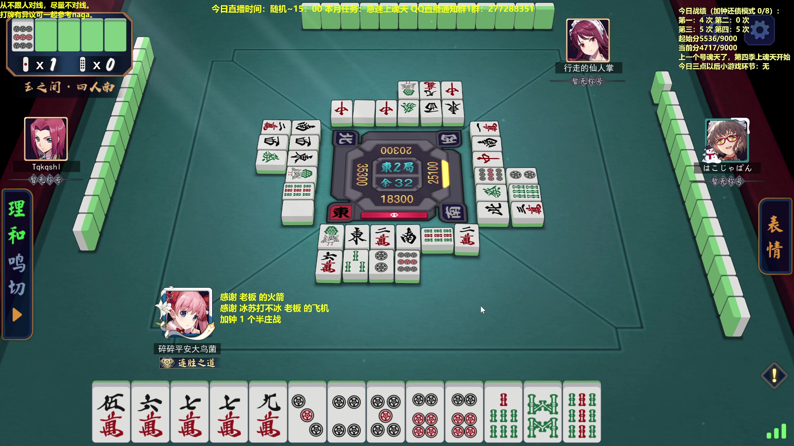 【2023-06-08 17点场】平平无奇安澜君：安澜雀魂：来了 来了