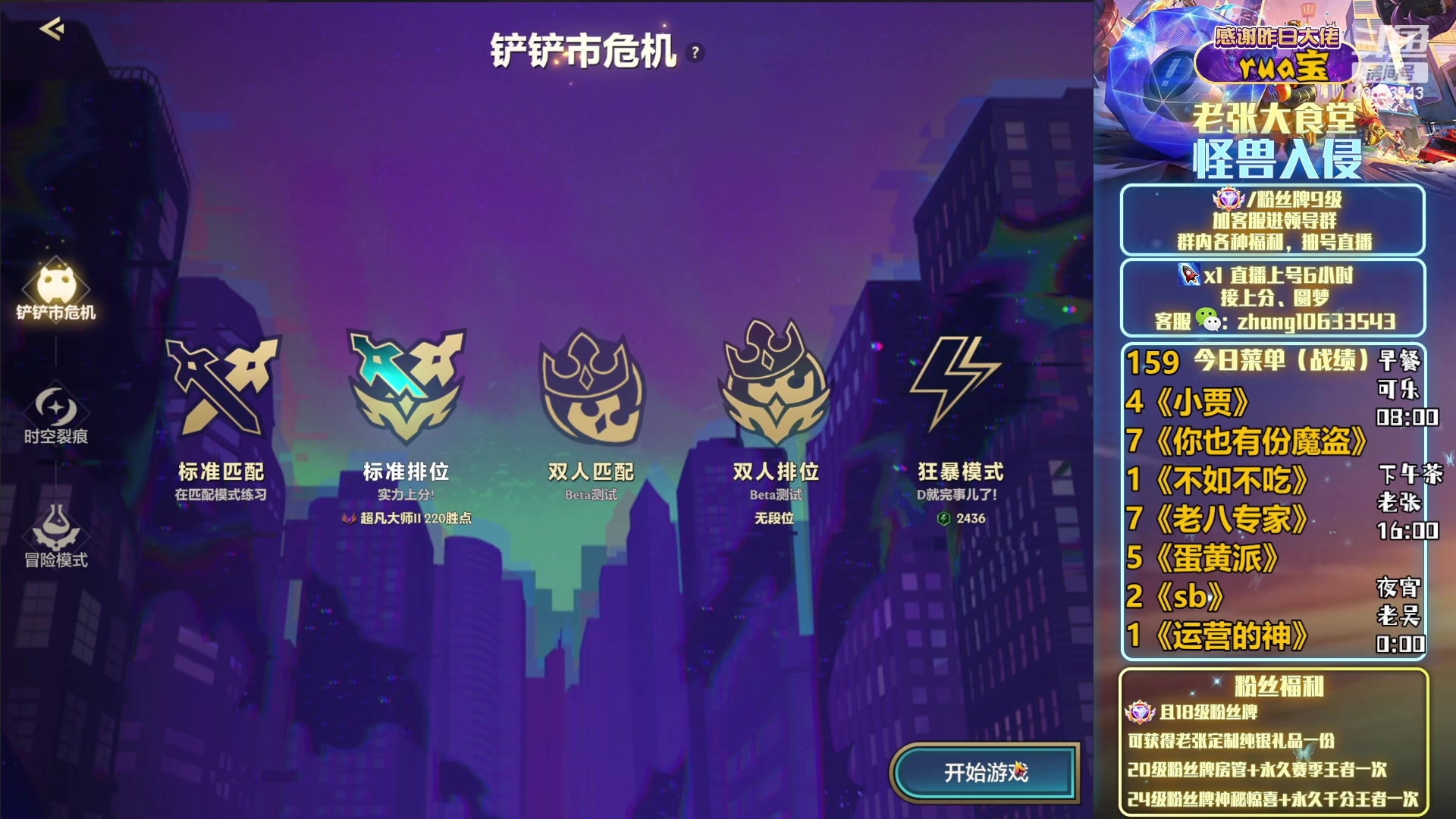 【2023-06-09 23点场】EGM老张：【老吴】赛季末魔盗的狂欢