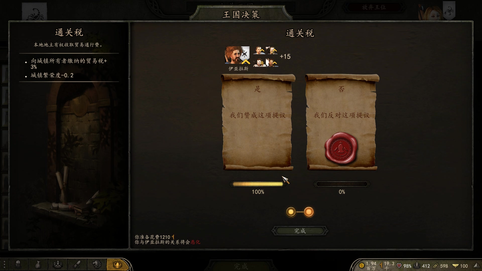 【2023-06-09 19点场】蝎i子：骑砍2：自立初期！