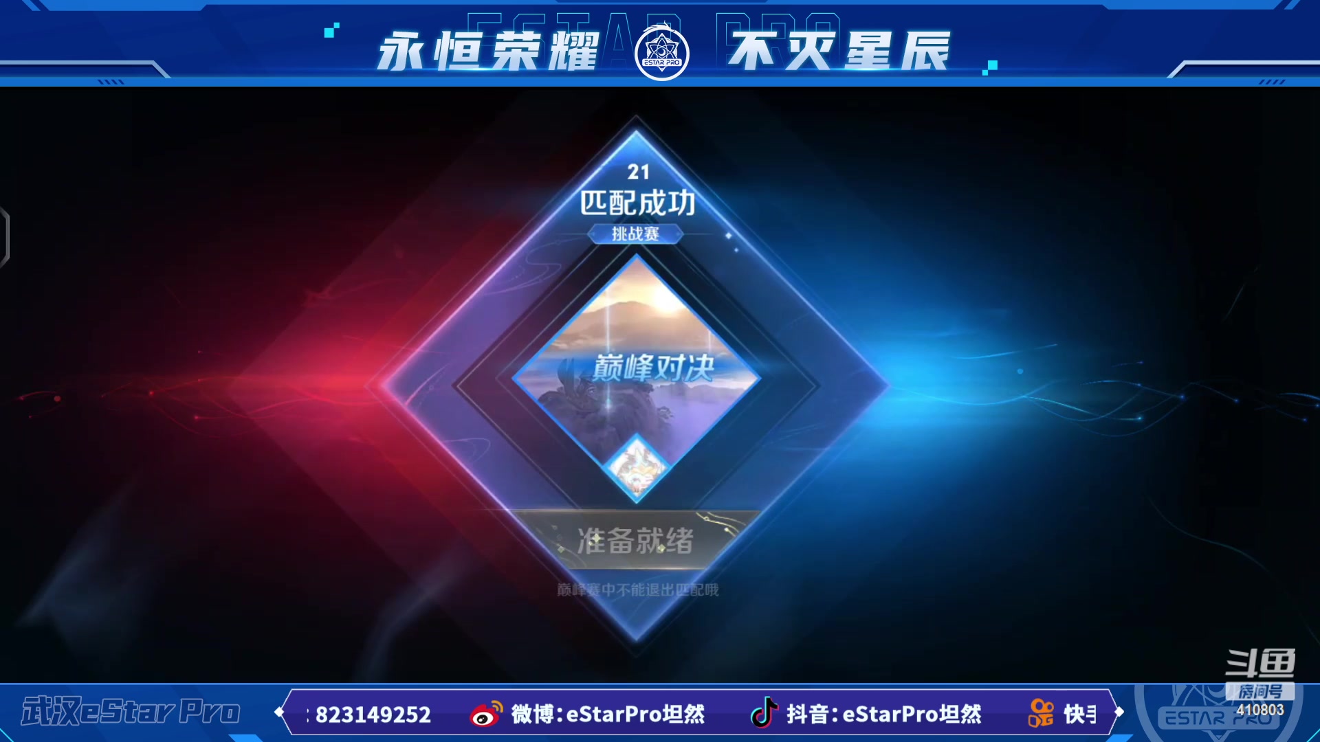 【2023-06-09 21点场】eStarPro坦然：打一会儿游戏~