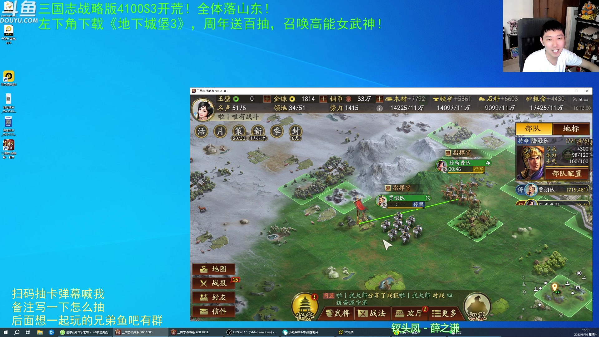 【2023-06-10 15点场】啦啦啦不是狗狗狗：啦啦啦：4100S3开荒！贾诩鲁肃来！