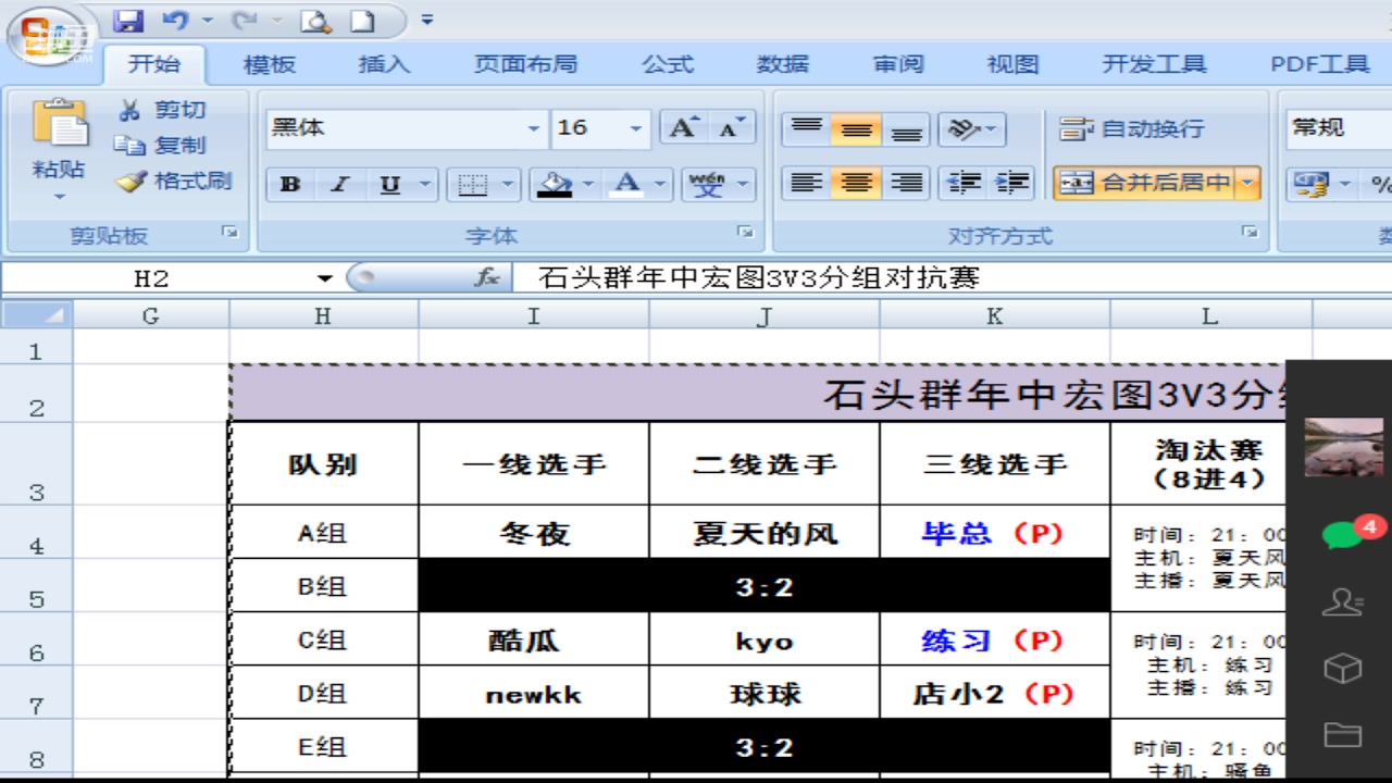 【2023-6-9 22点场】记事本2016:星际争霸1宏图操作