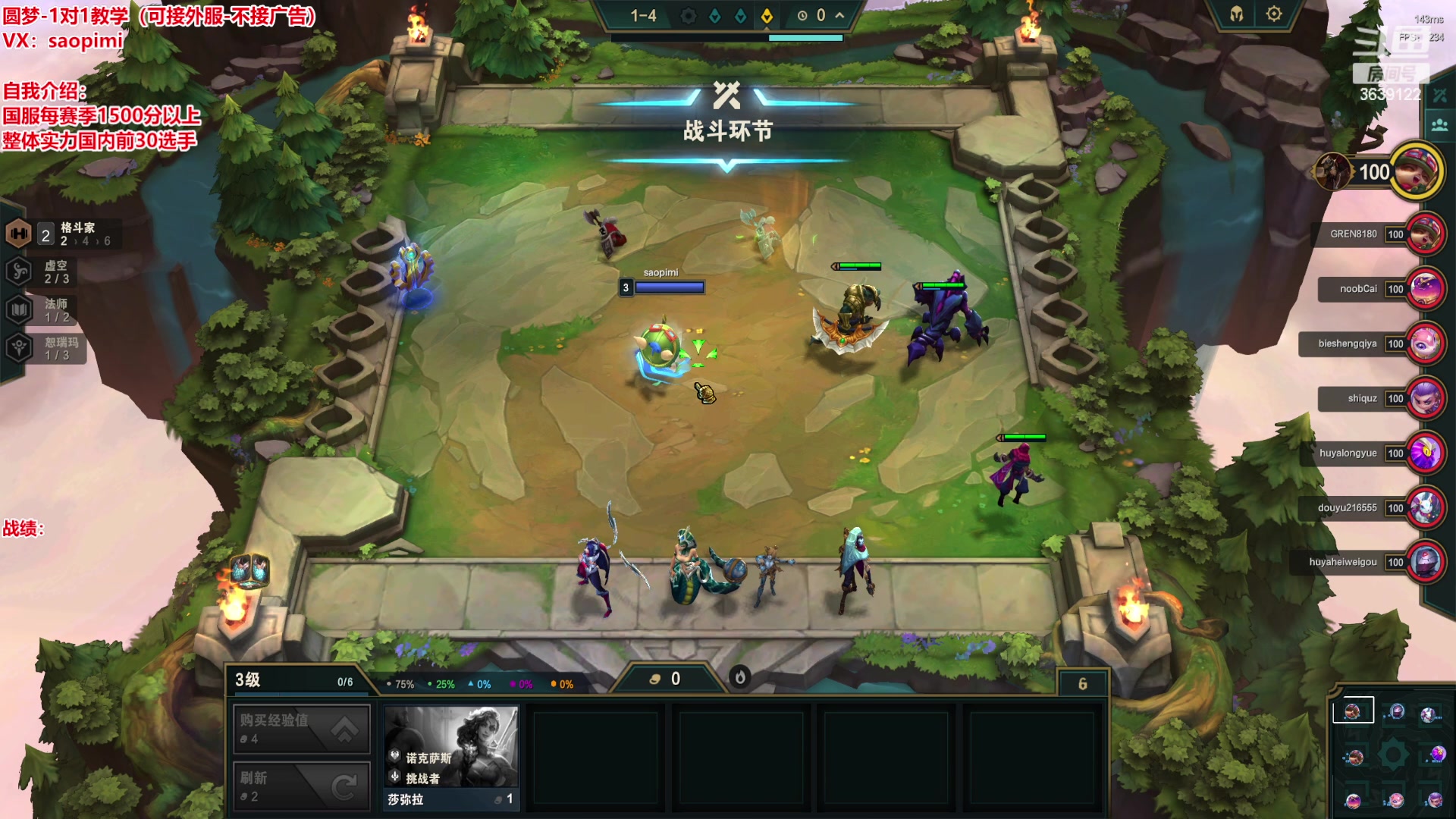 【2023-06-10 13点场】骚皮迷呀：S9美测8王者对局