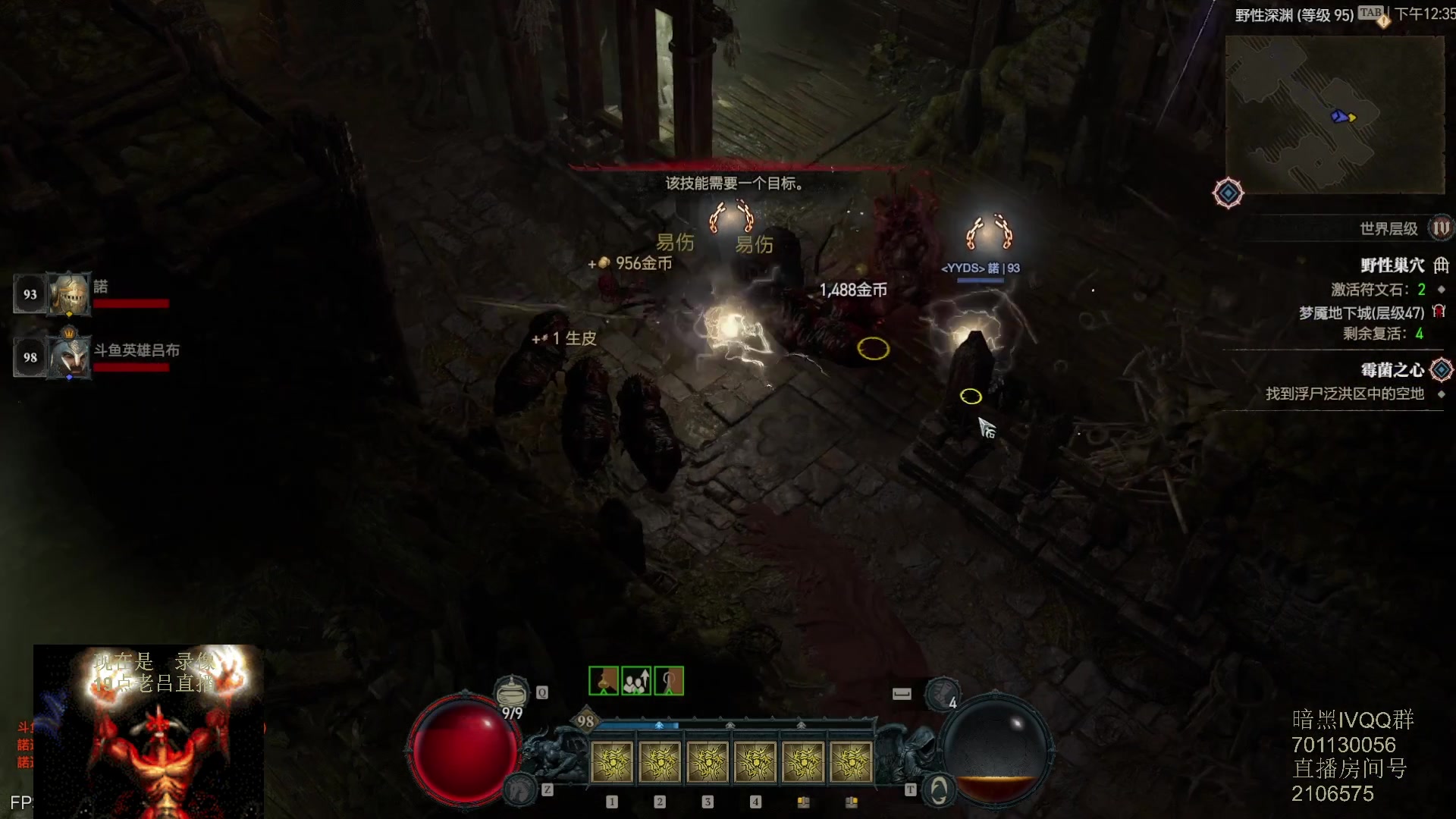 【2023-06-10 16点场】英雄吕布：暗黑4 蛮子 走起