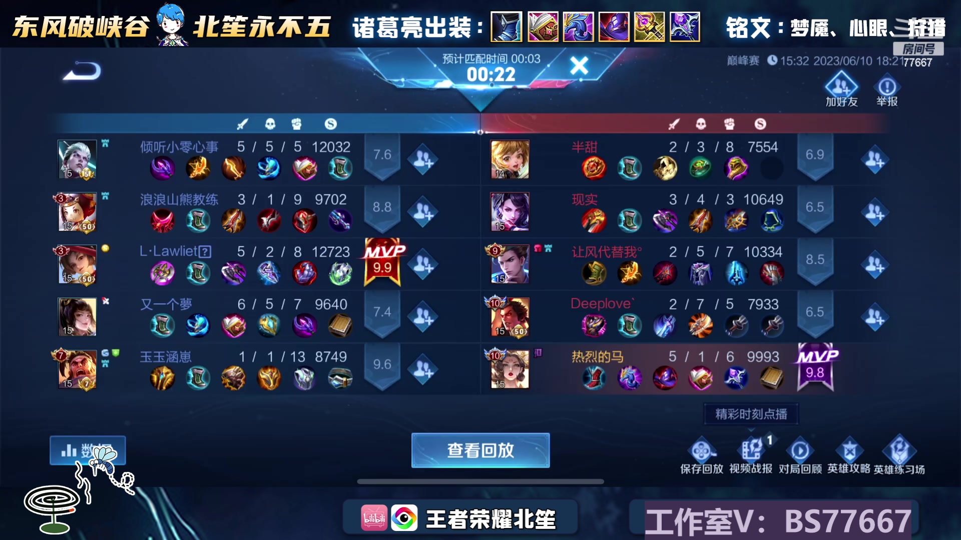 【2023-06-10 17点场】北笙：钻粉挑战~巅峰冲冲冲！