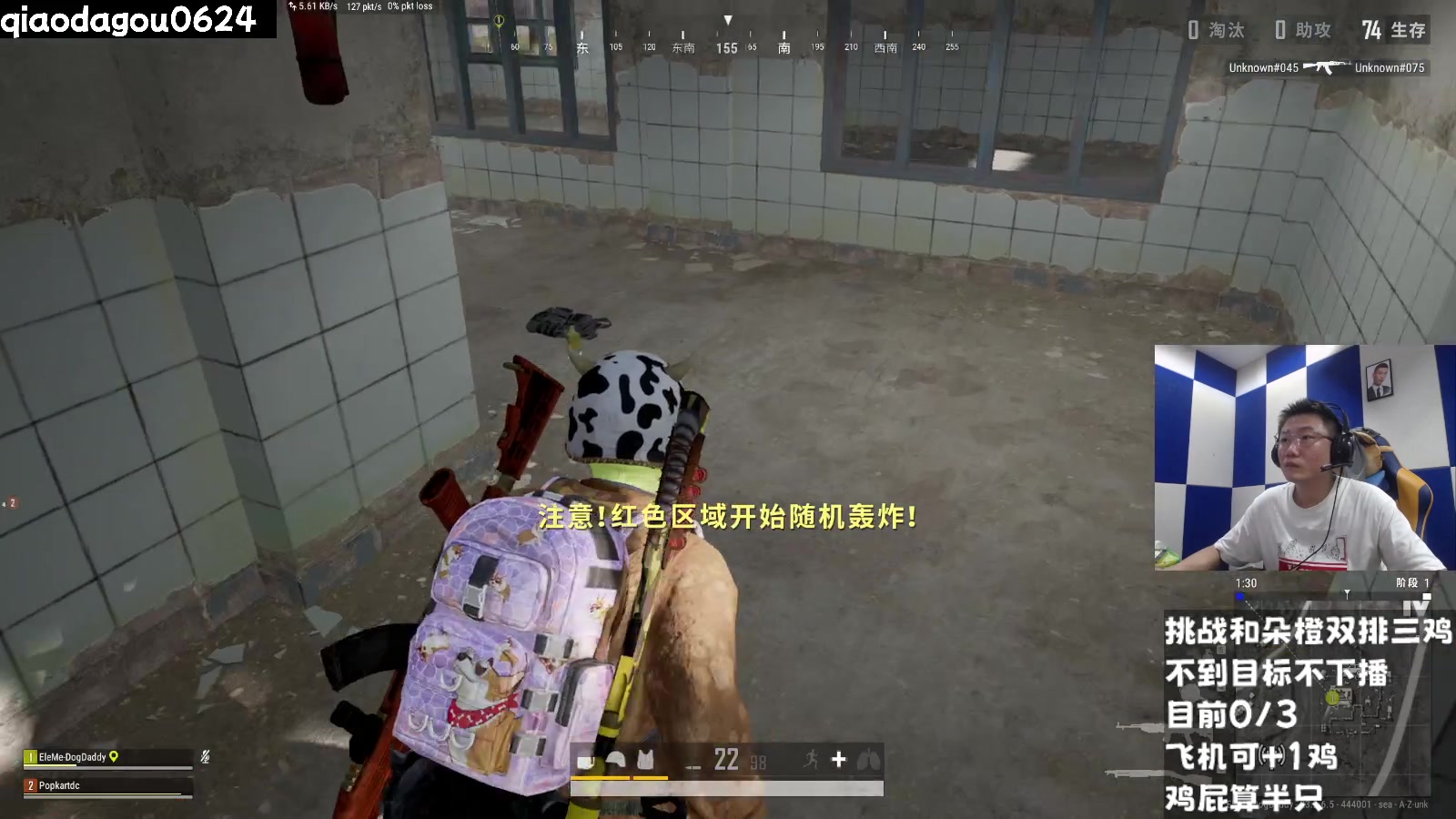 【2023-06-09 22点场】乔大狗理性消费：大狗：和朵橙挑战双排吃鸡大赛