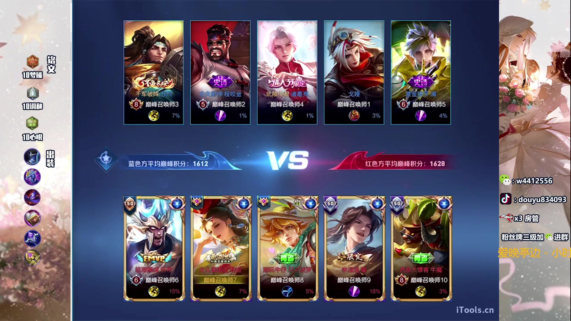 【2023-06-10 19点场】小飞Avery：国服小乔：甄姬哟