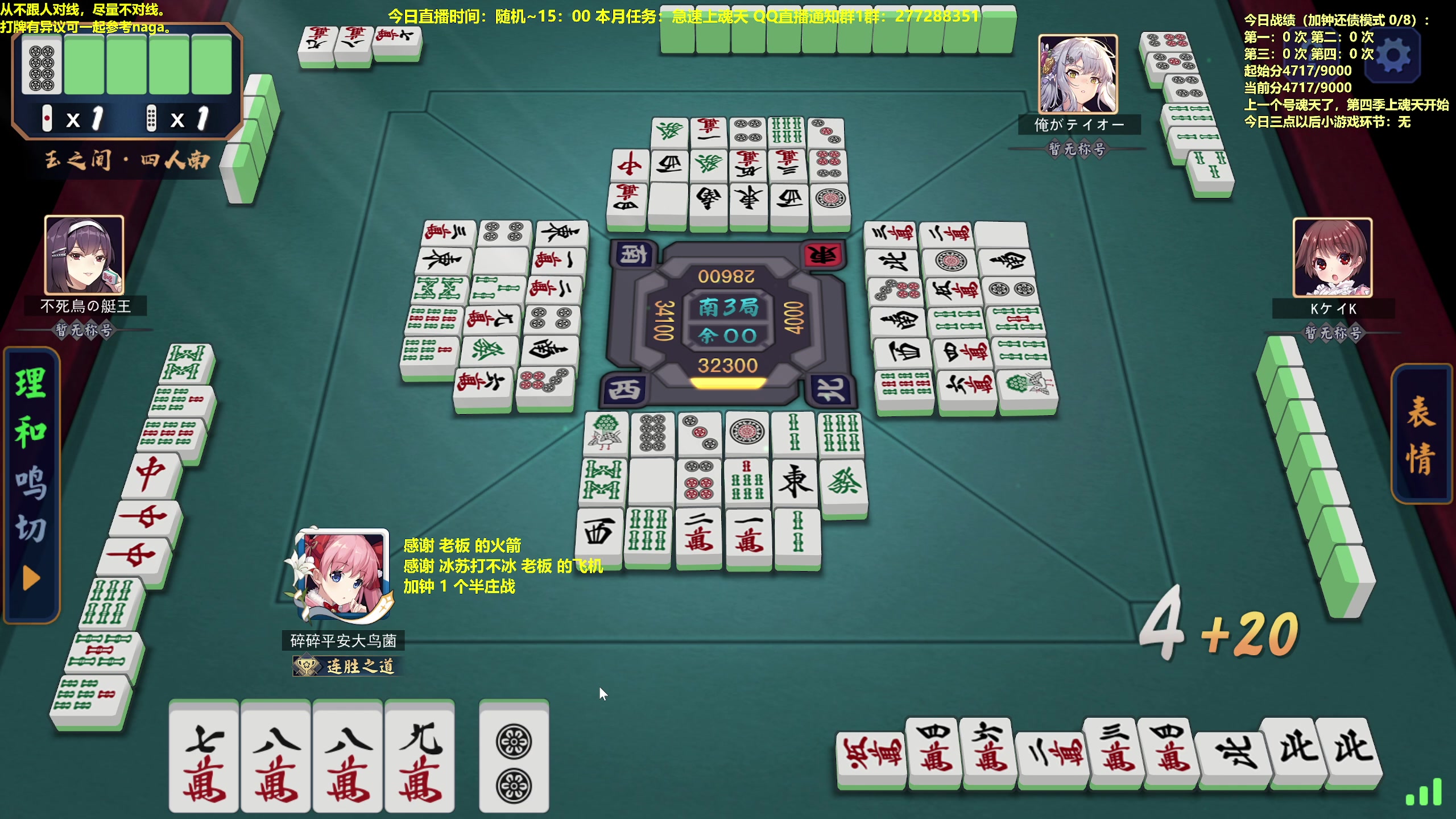 【2023-06-09 10点场】平平无奇安澜君：安澜雀魂：来了 来了 周五讲谱日