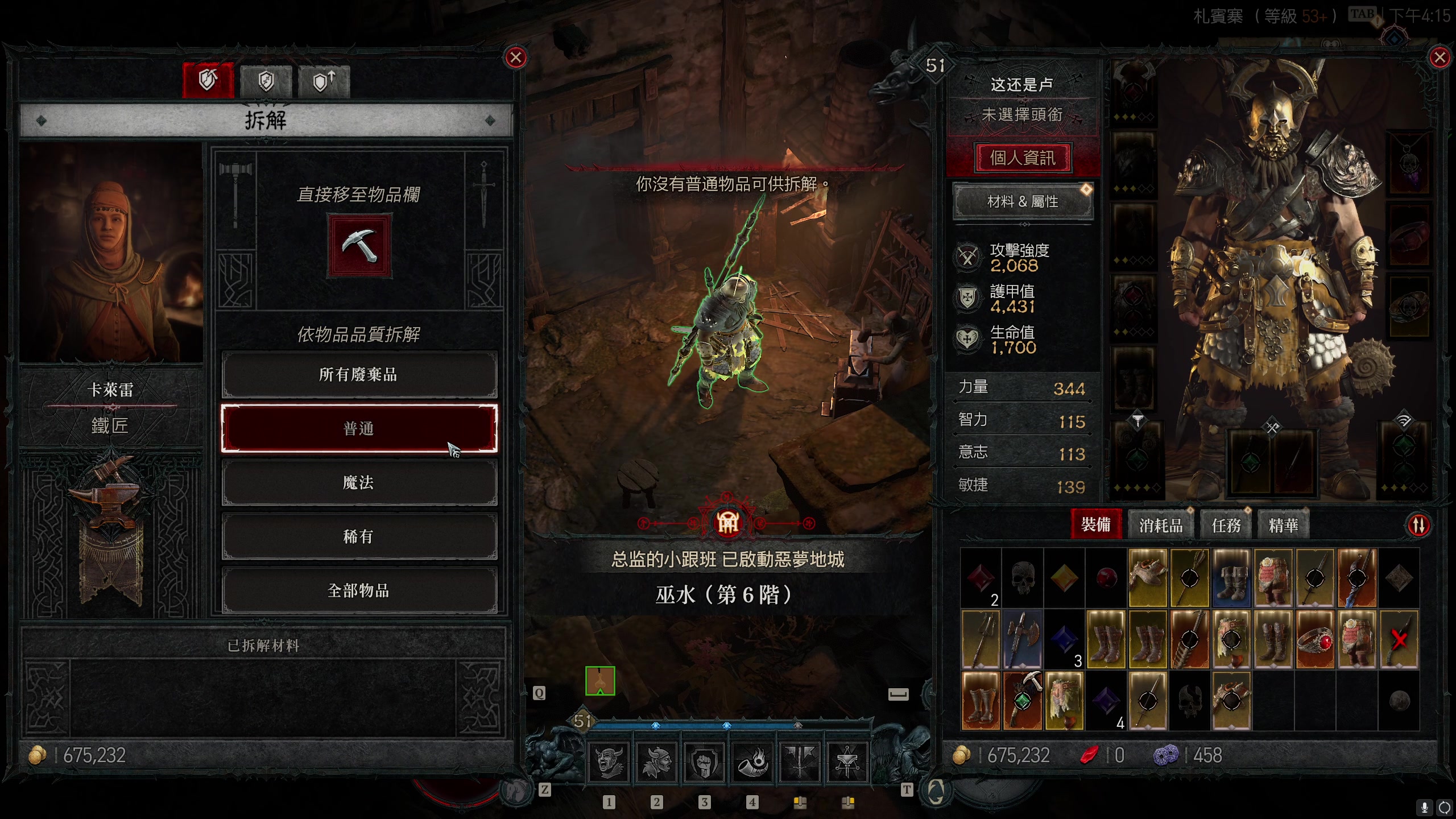 【2023-06-10 15点场】不死鸟3DM：新游戏 暗黑破坏神4 不死专家