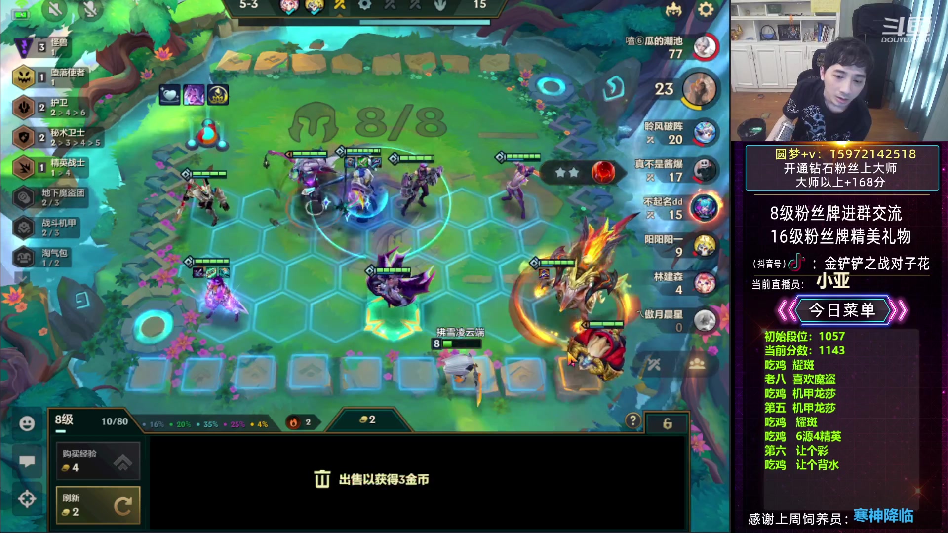 【2023-06-10 16点场】对子花：花花：S9版本强势阵容，赌个痛快！