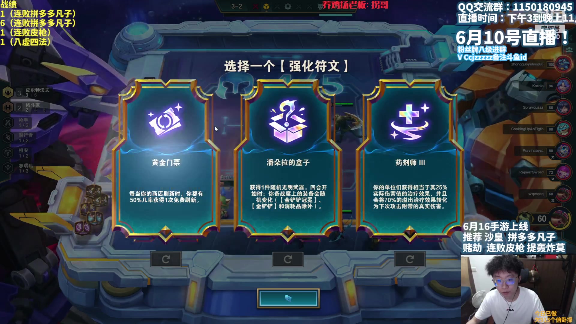 【2023-06-10 16点场】不太嘻哈的Ccj：S9金铲铲上分秘籍~~