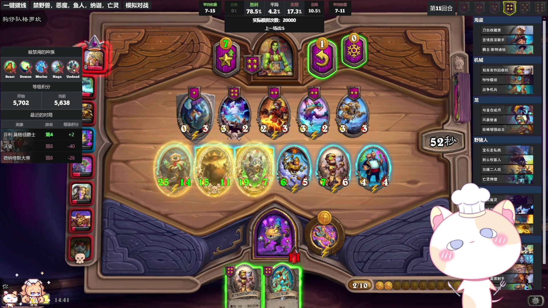 【2023-06-10 14点场】王师傅精益求精：【小B出击】智力障碍学炉石day1